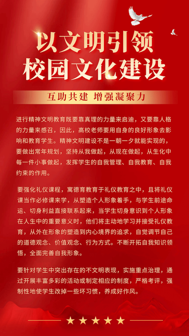 红金风文化宣传手机海报__2022-11-23+18_29_33 (1).png