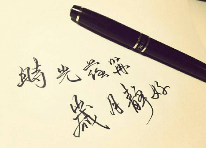 “喜迎二十大，奋进新征程”硬笔书法大赛
