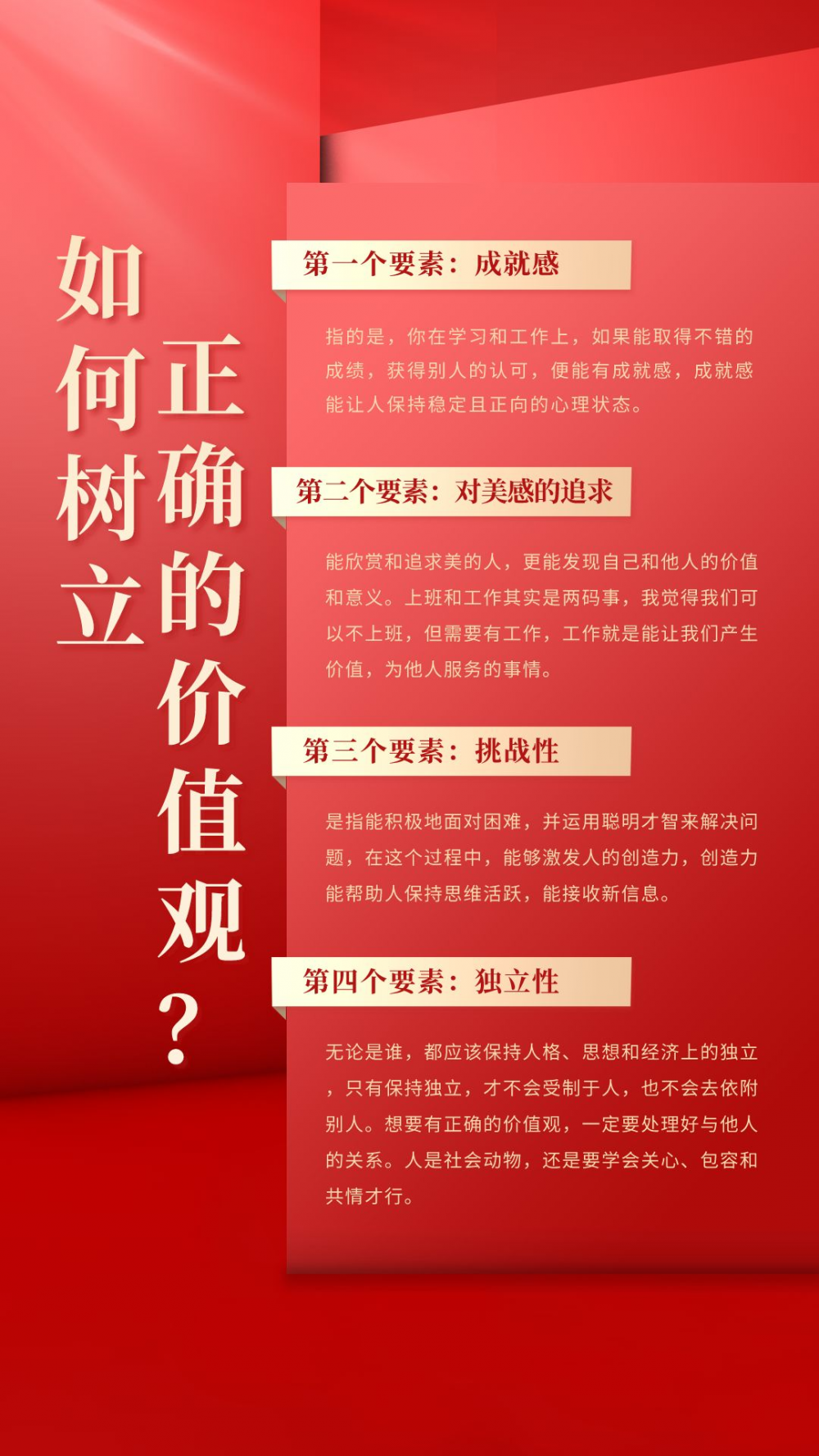 红金风文化宣传手机海报__2022-11-23+18_39_40.png