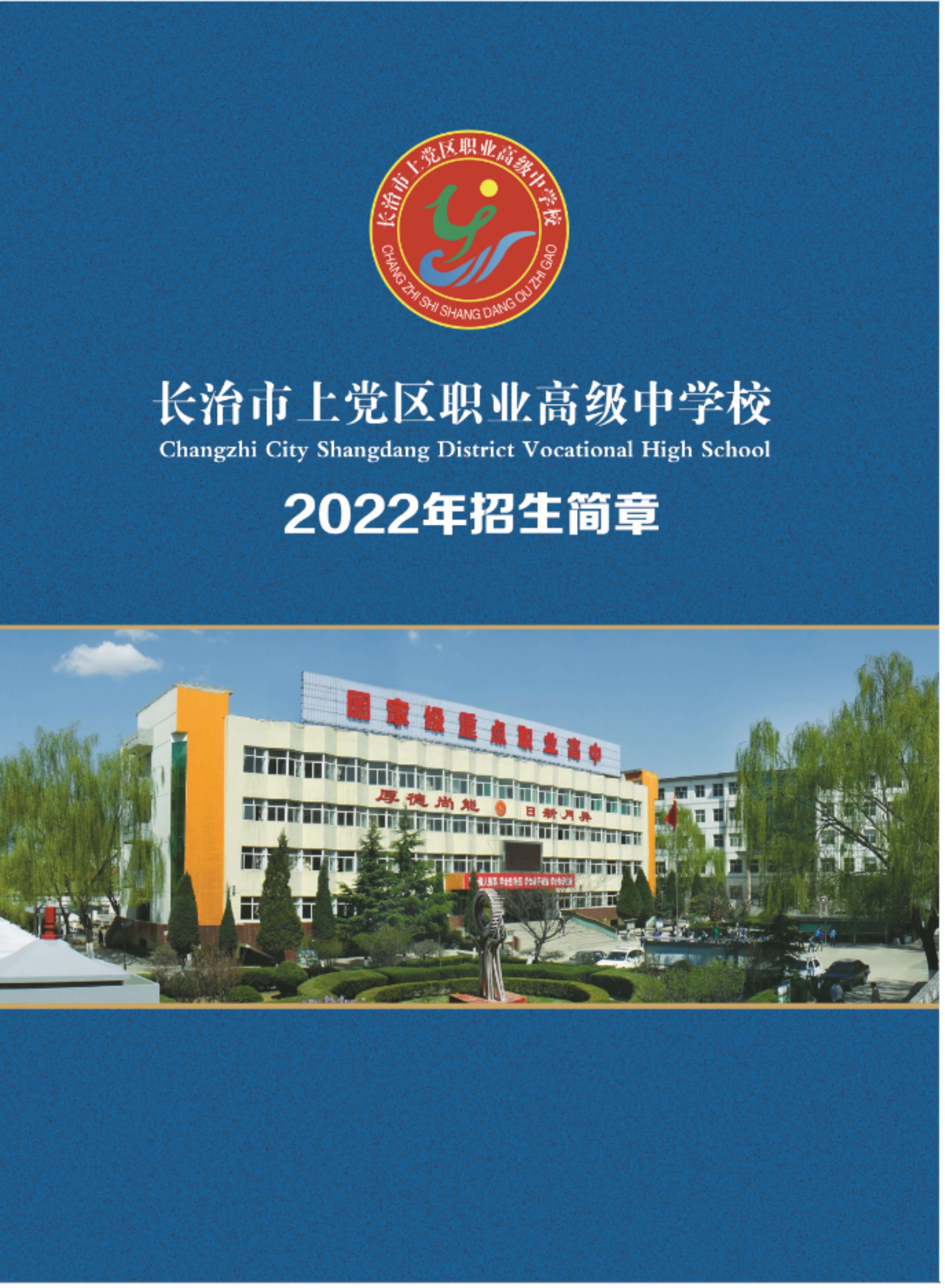 招生简章_1.jpg