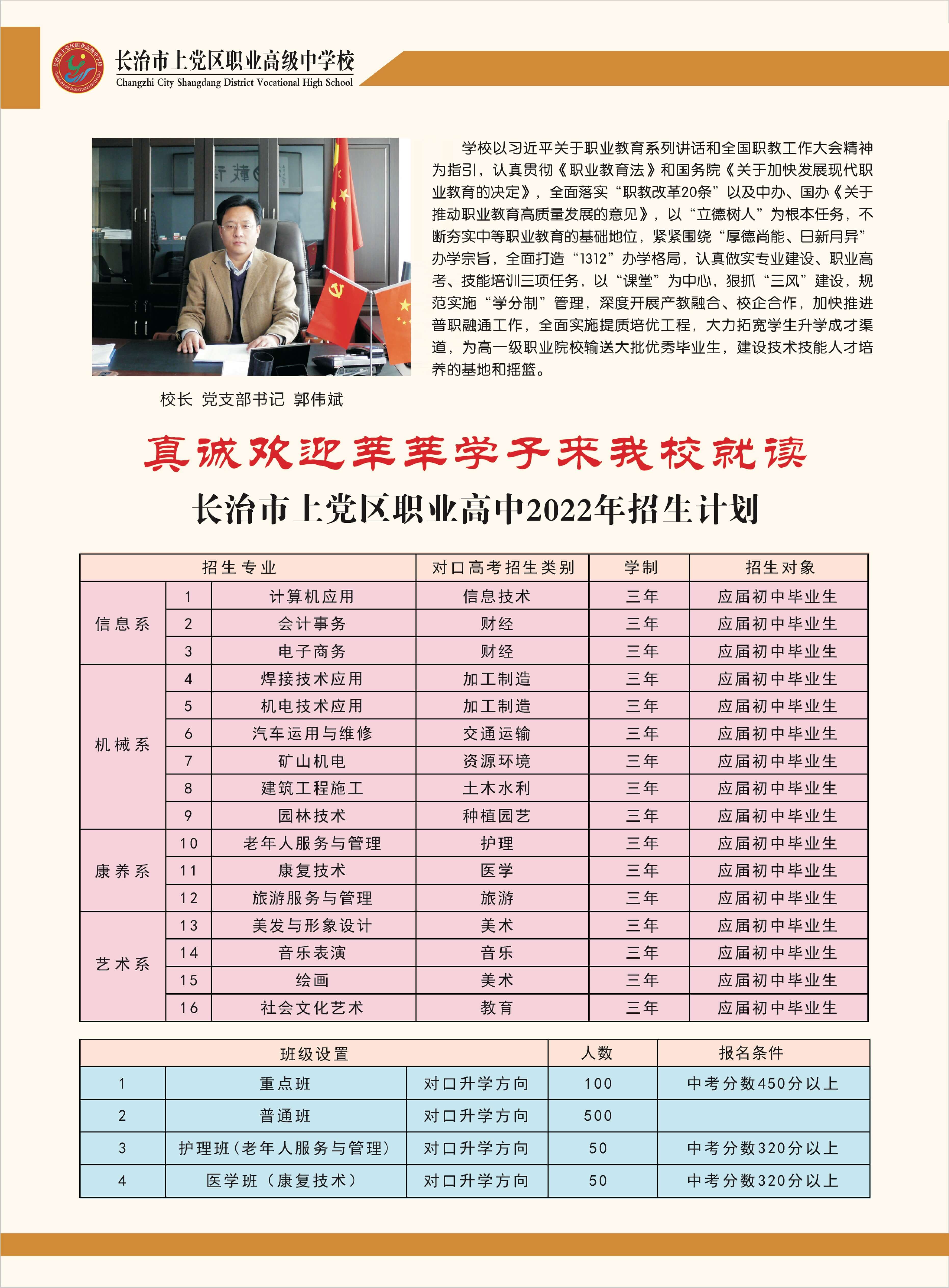 招生简章_2.jpg