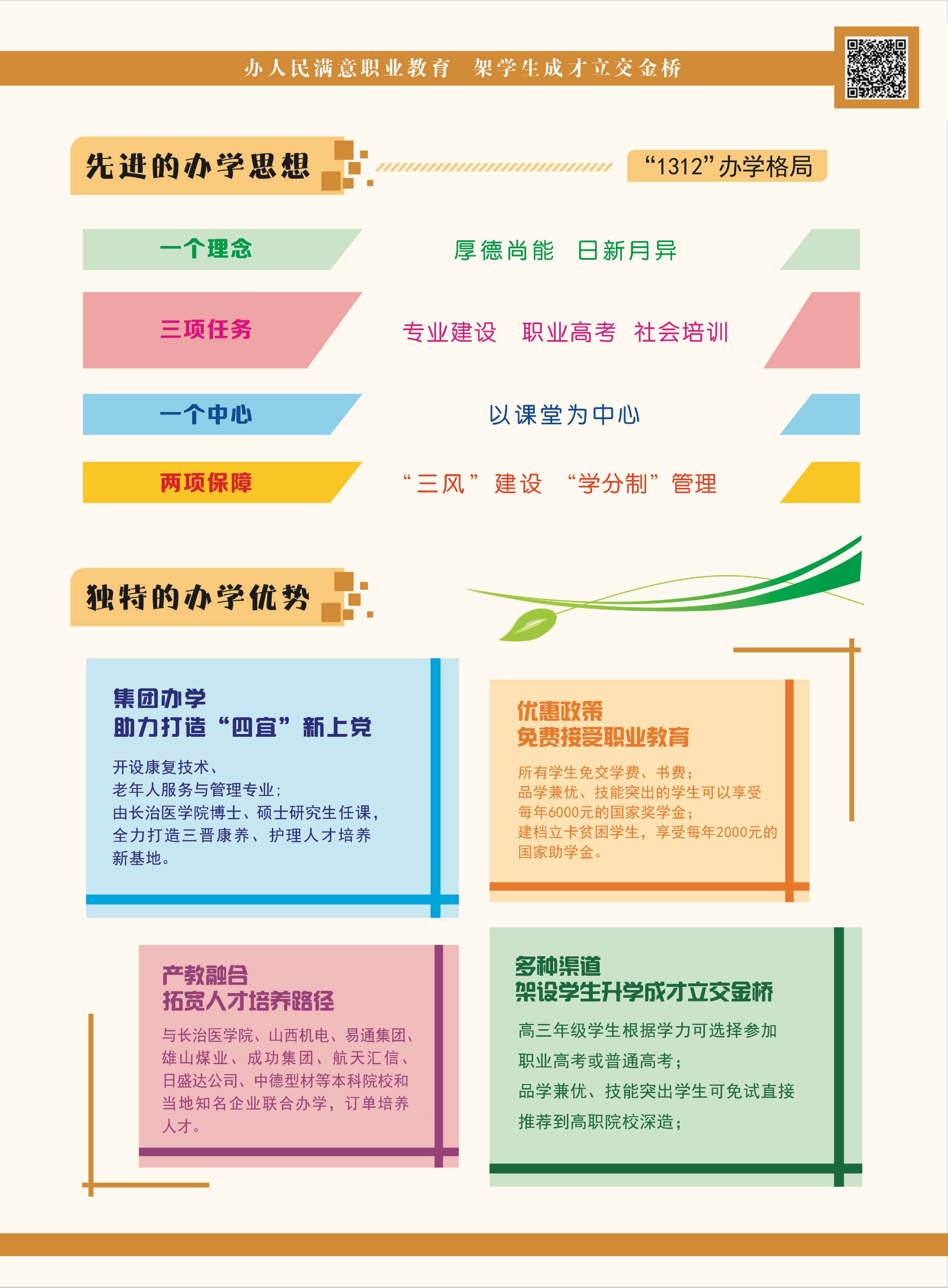 招生简章_3.jpg