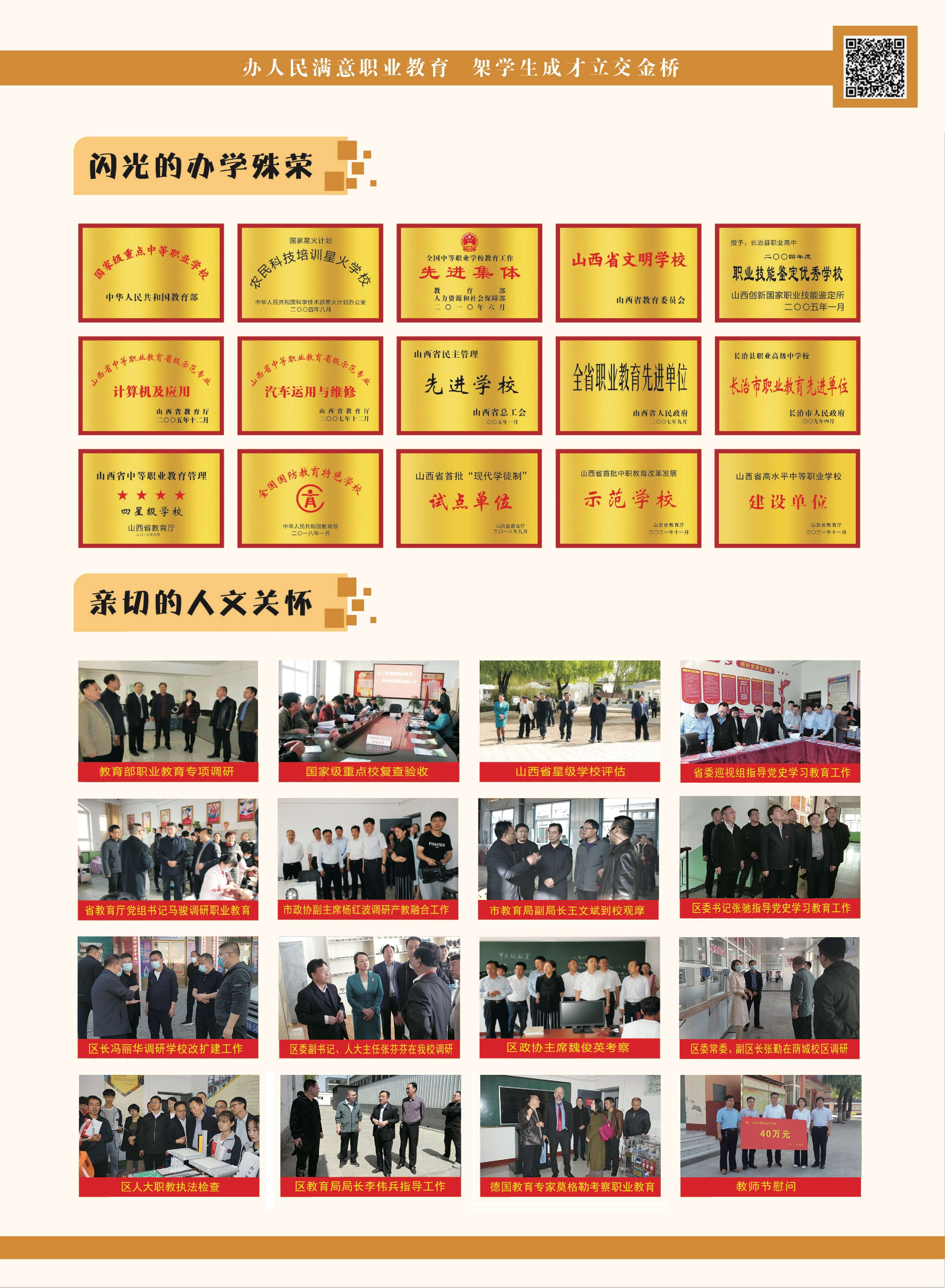 招生简章_7.jpg