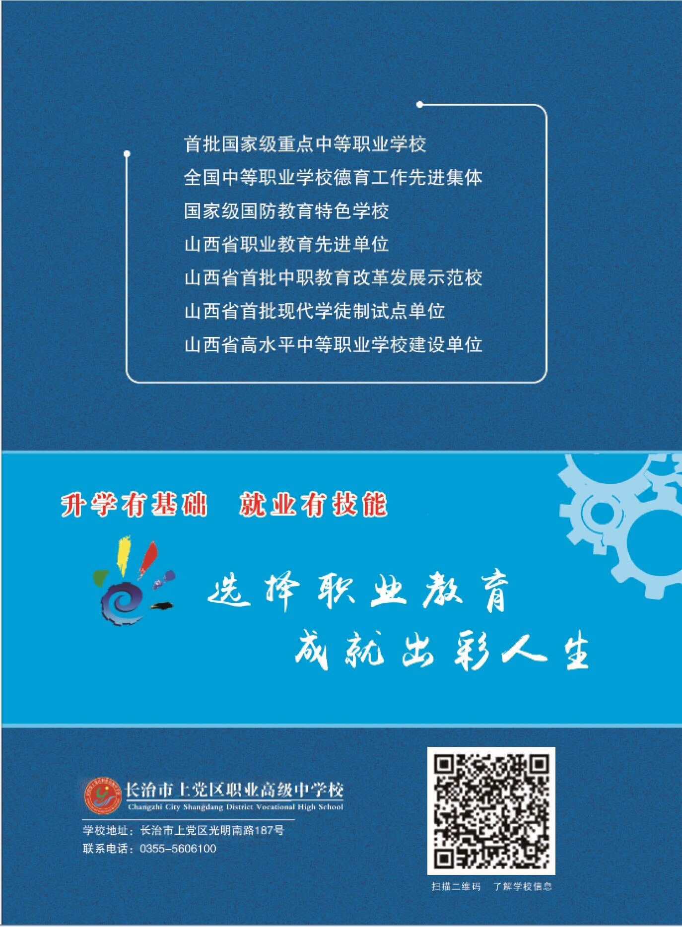 招生简章_8.jpg