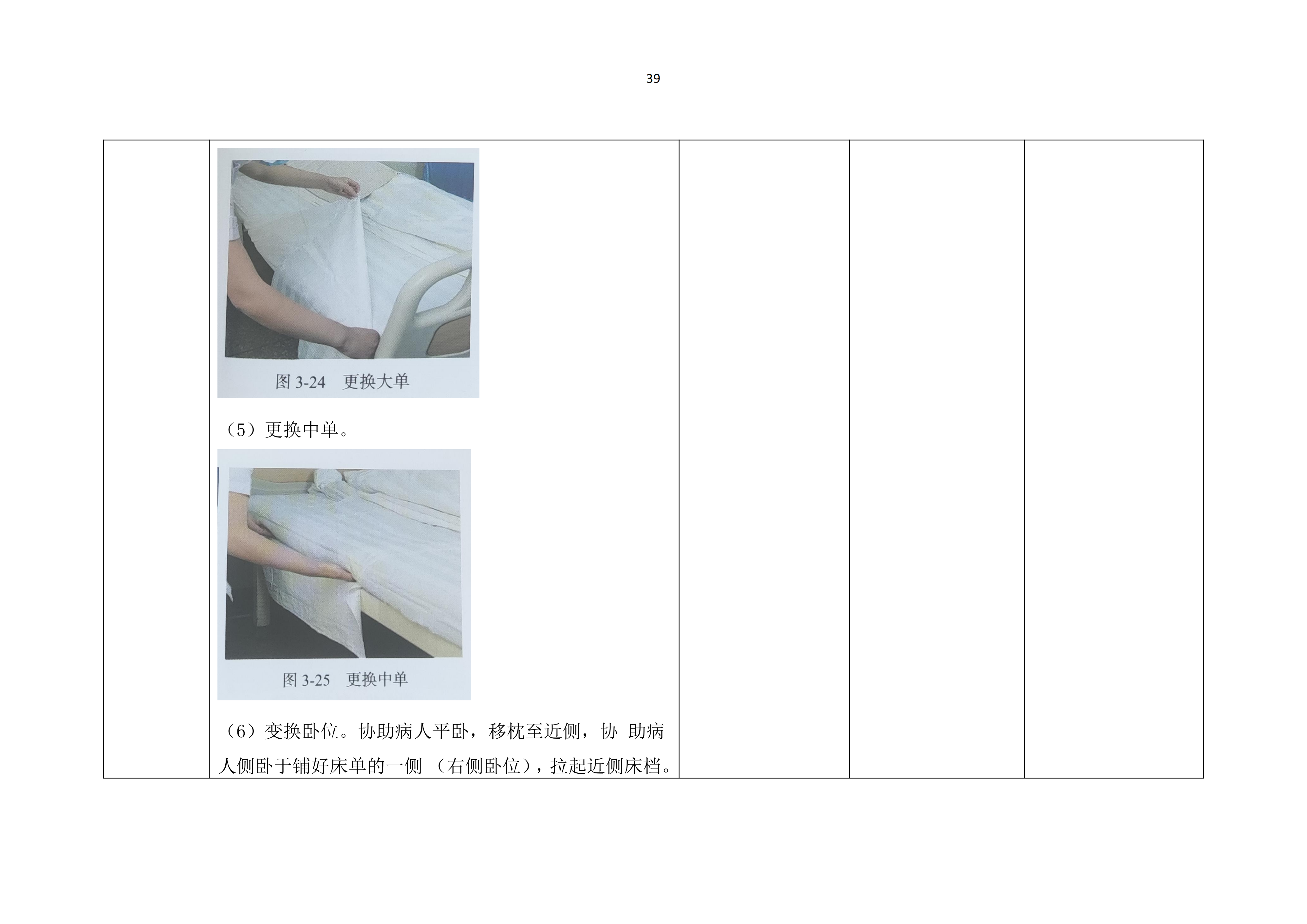 老年人清洁卫生教案_40.png