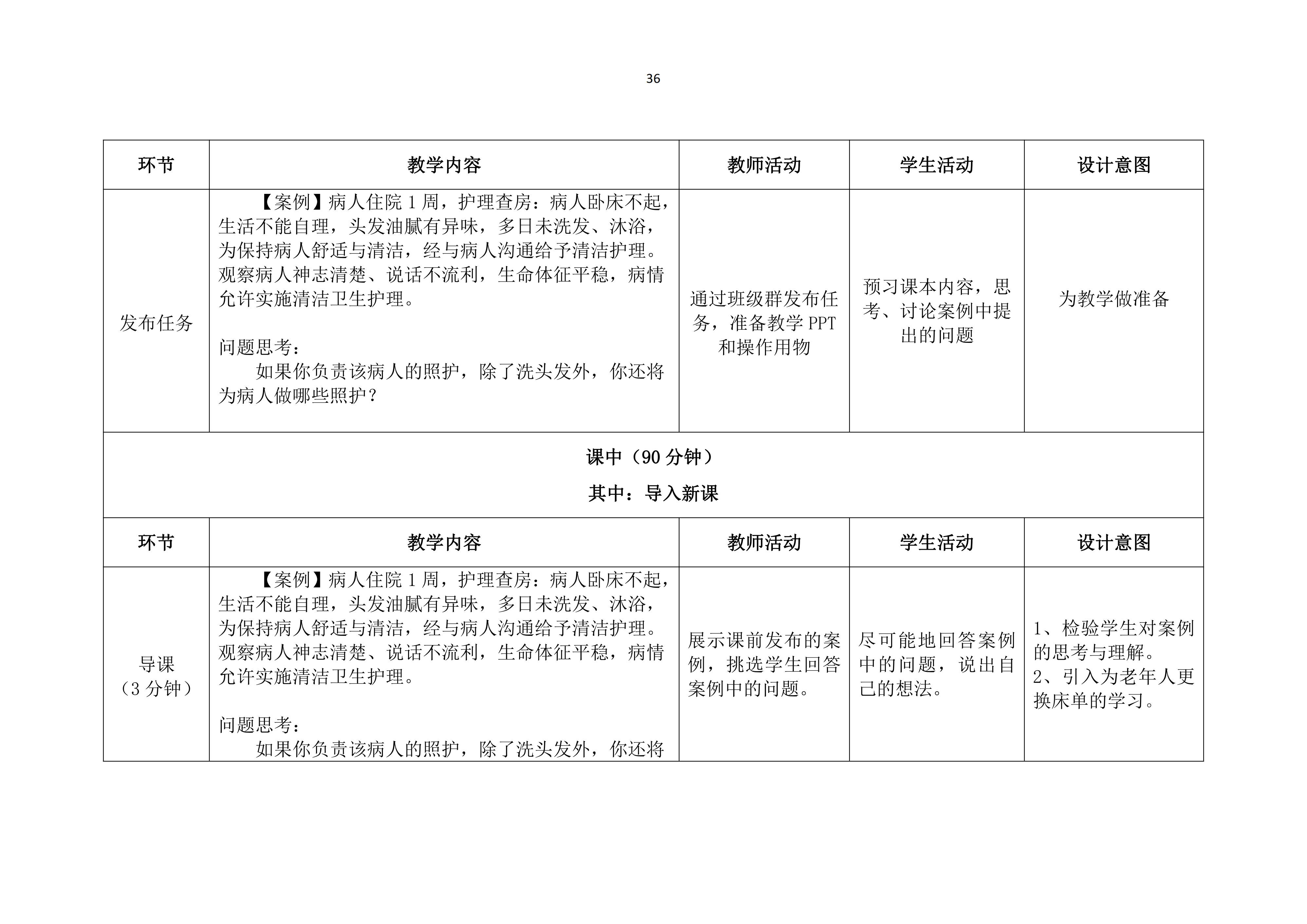 老年人清洁卫生教案_37.png