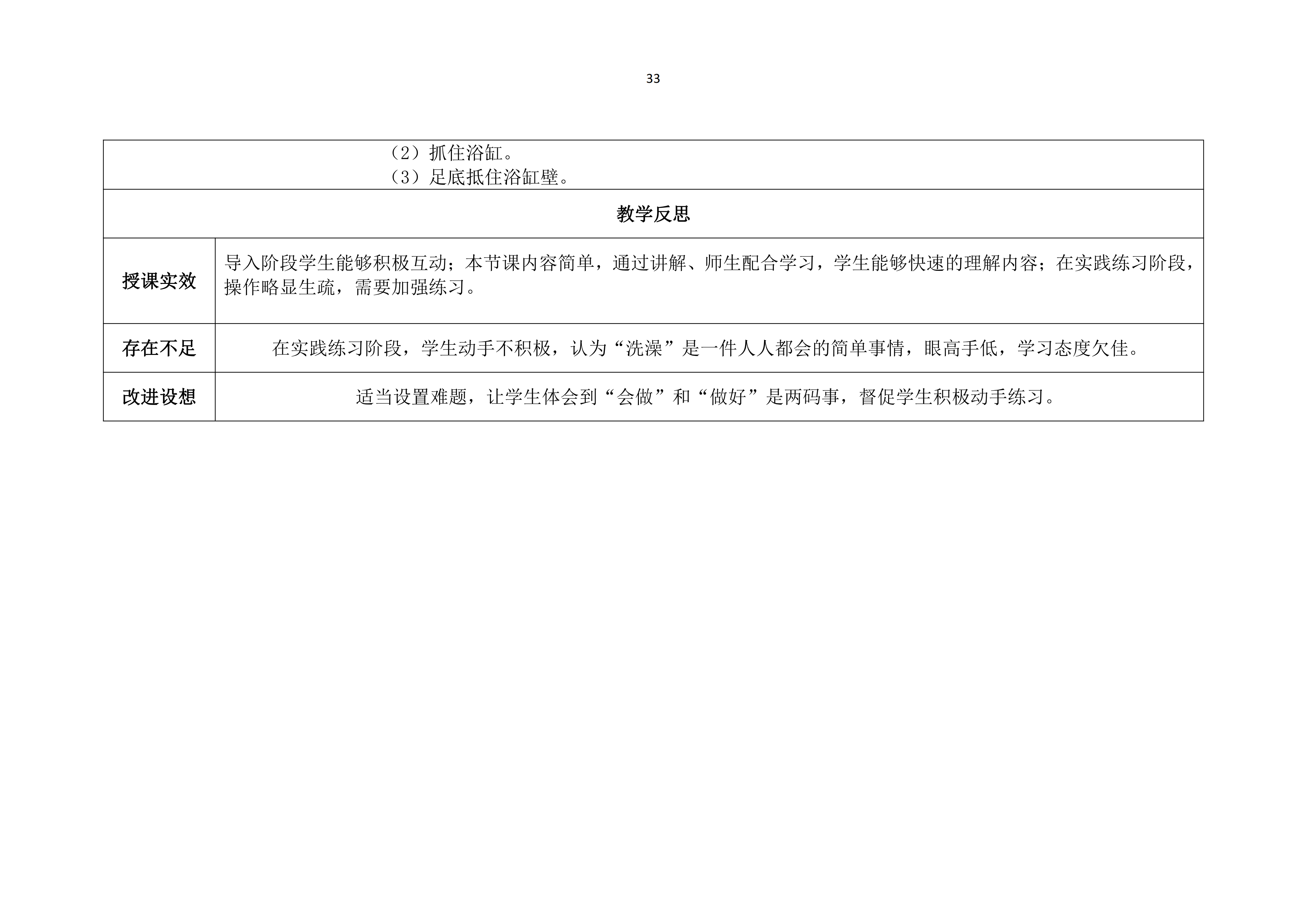 老年人清洁卫生教案_34.png