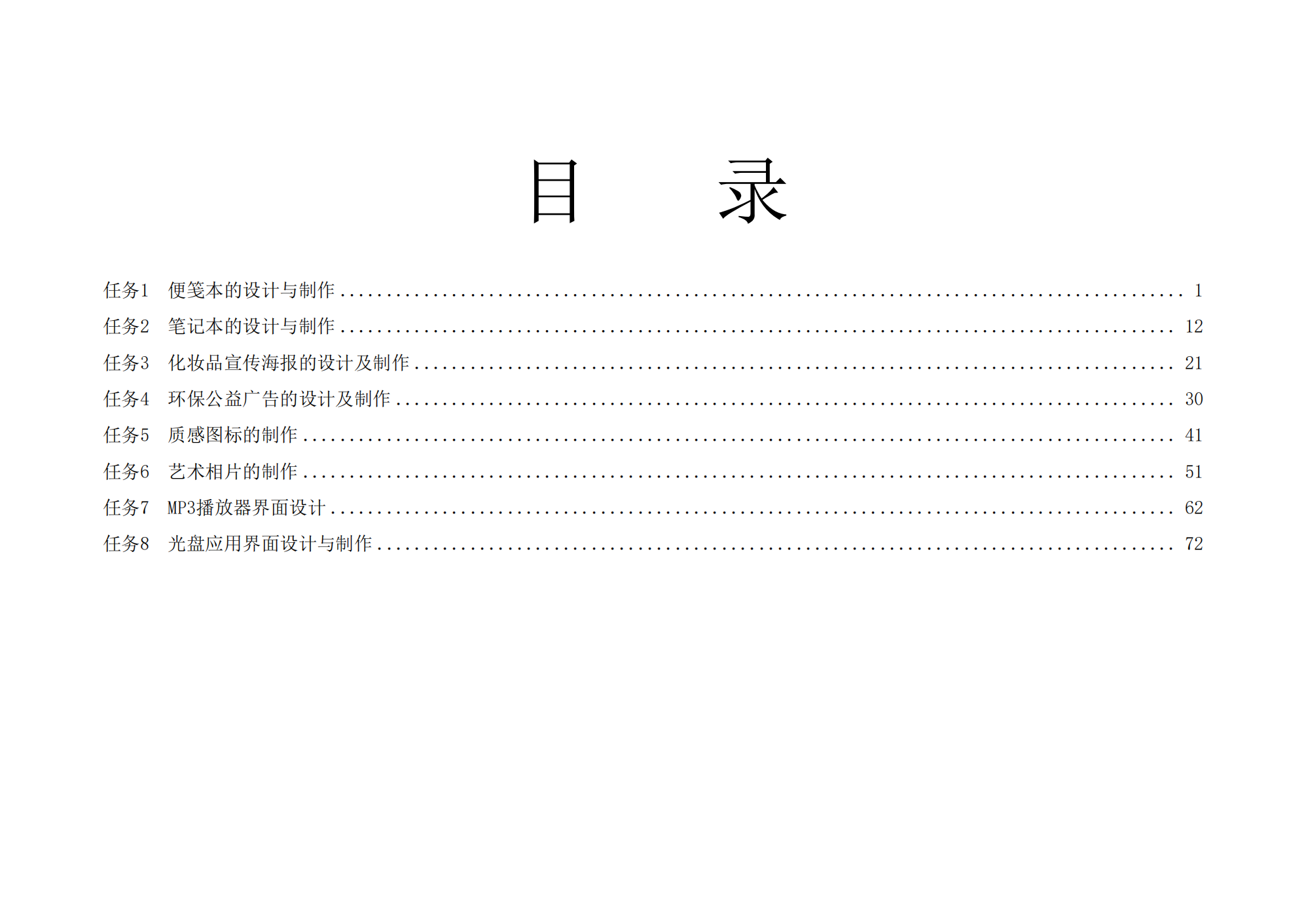 技能点亮你我他综合实例教案_01.png