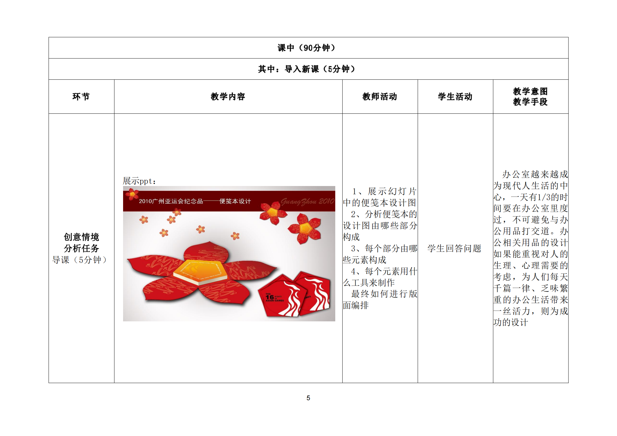 技能点亮你我他综合实例教案_06.png