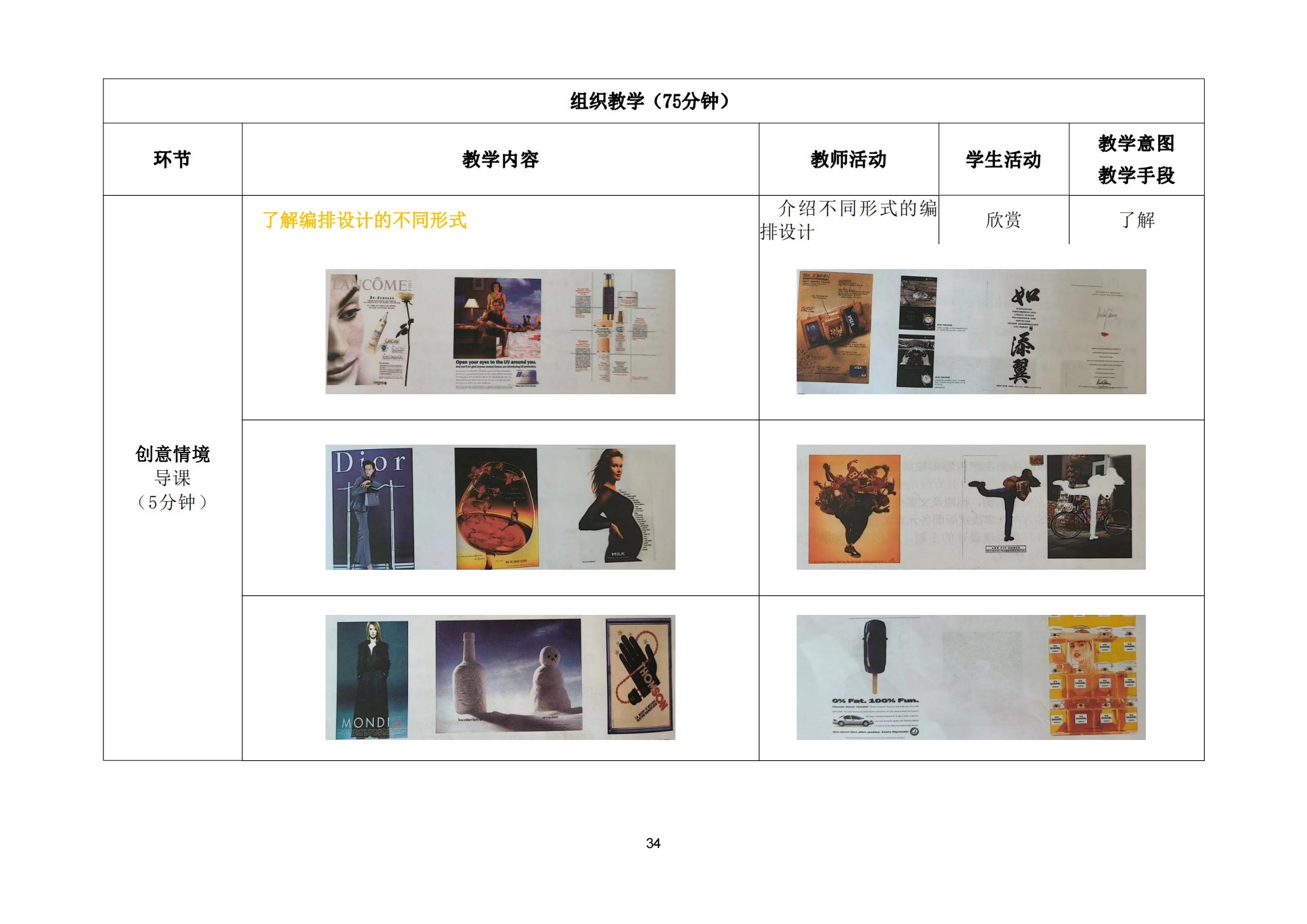 技能点亮你我他综合实例教案_35.png