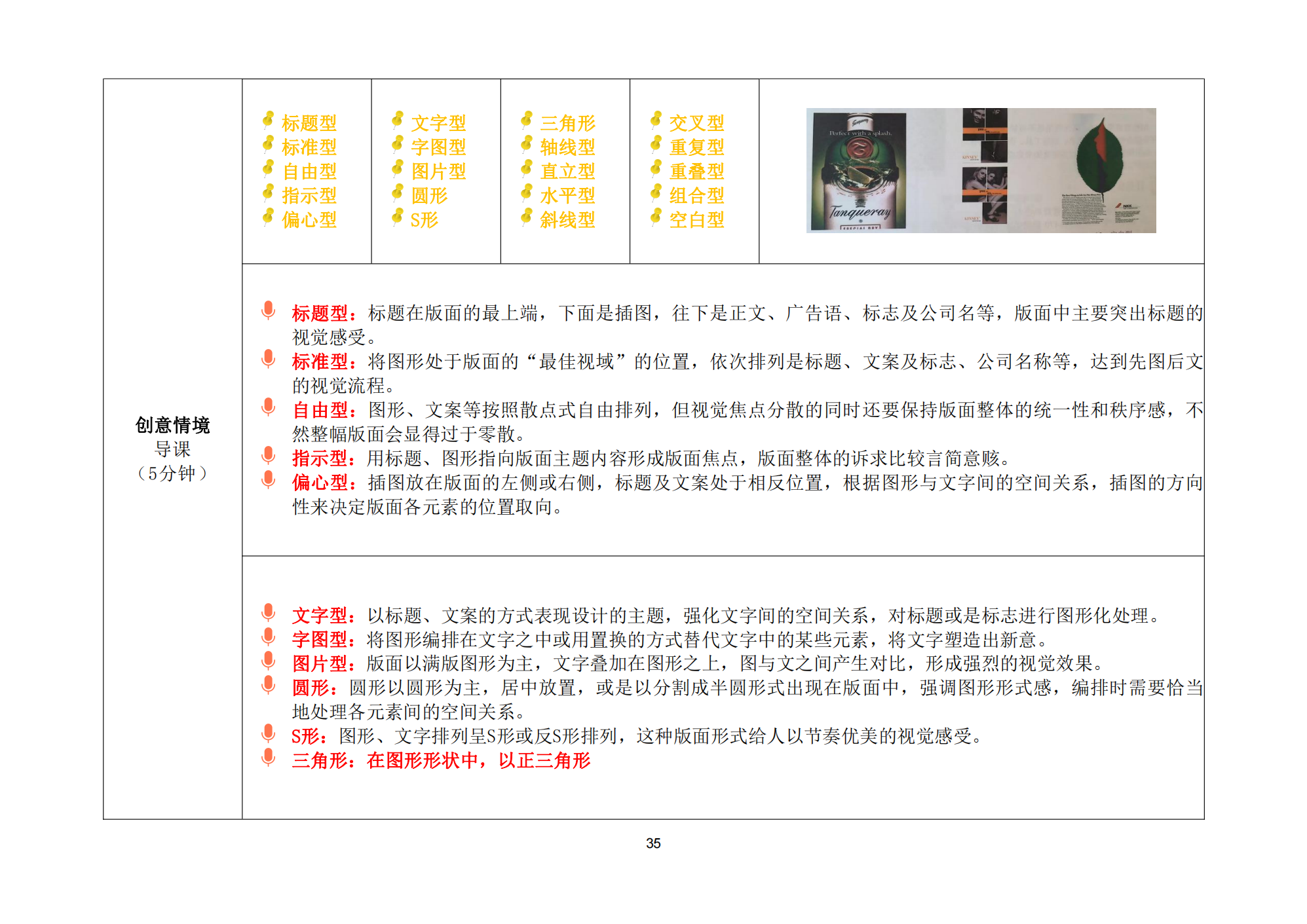技能点亮你我他综合实例教案_36.png