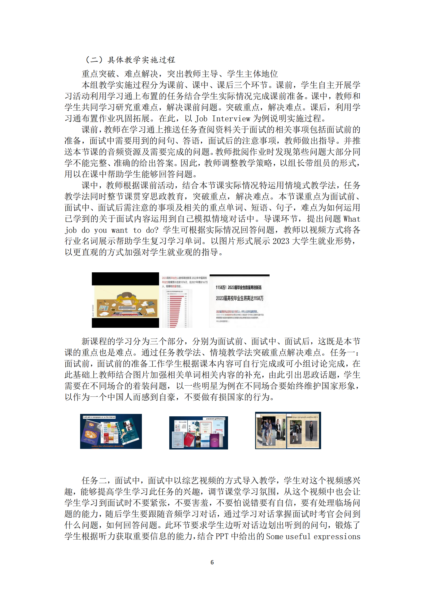 health and career教学实施报告_06.png