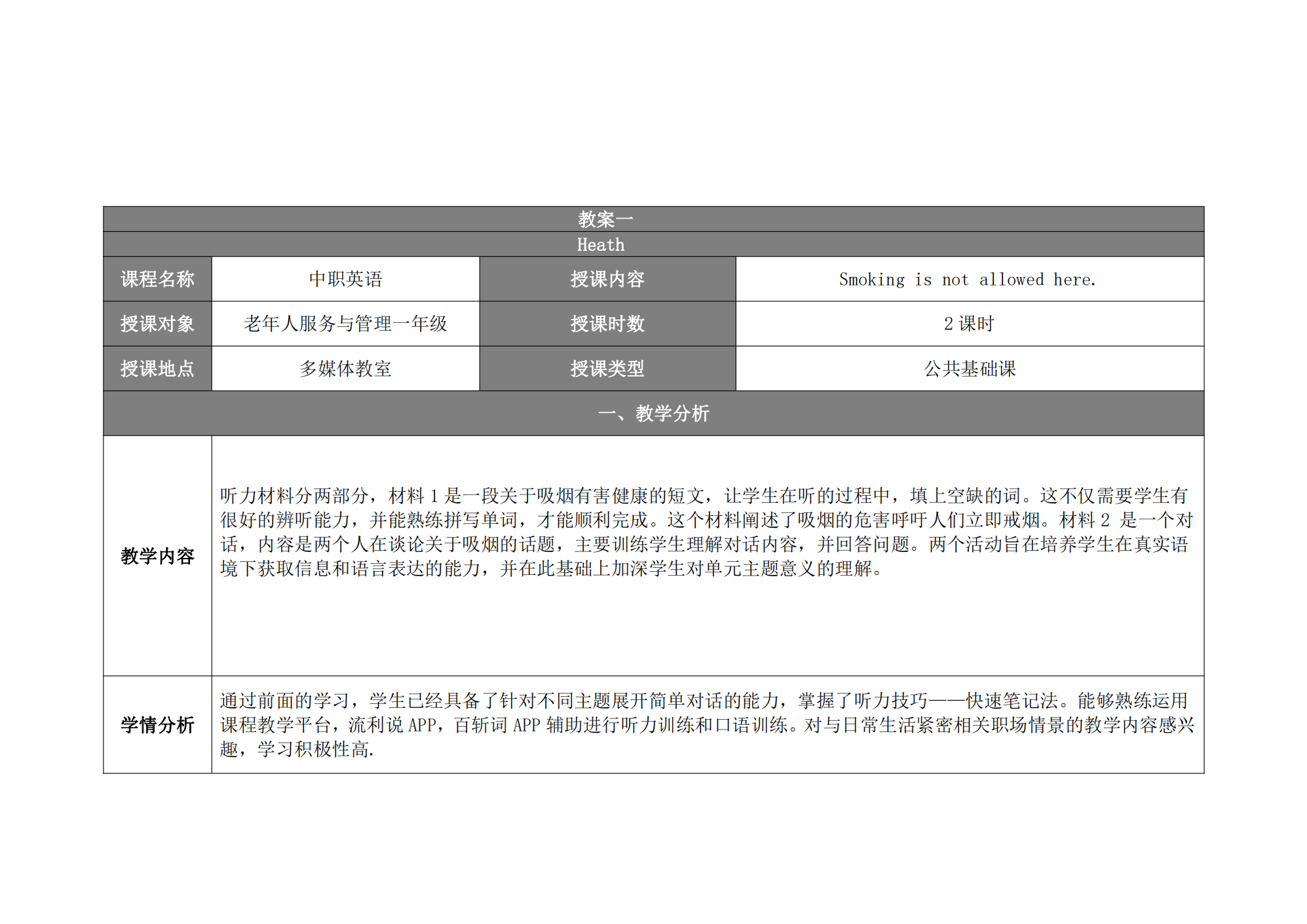 health and career教案_01.png
