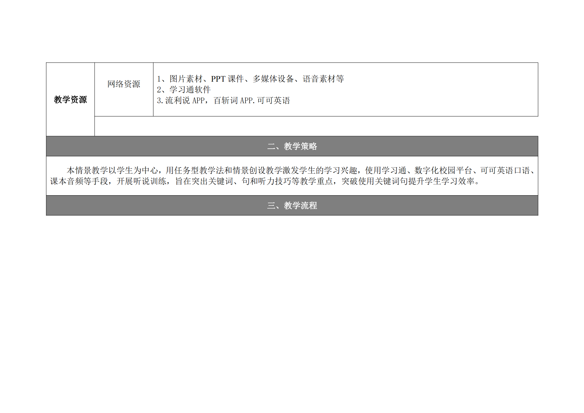 health and career教案_03.png