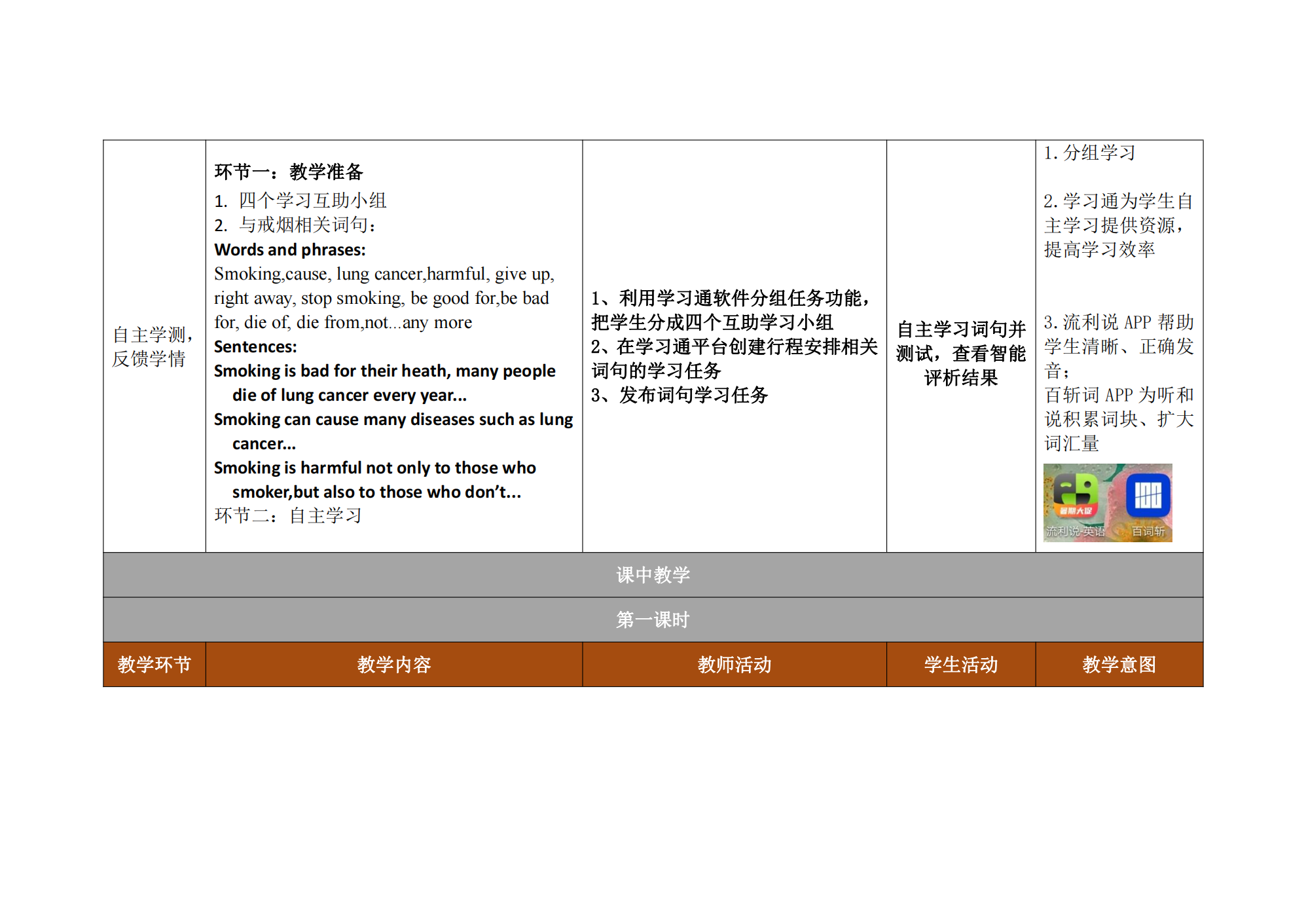 health and career教案_05.png