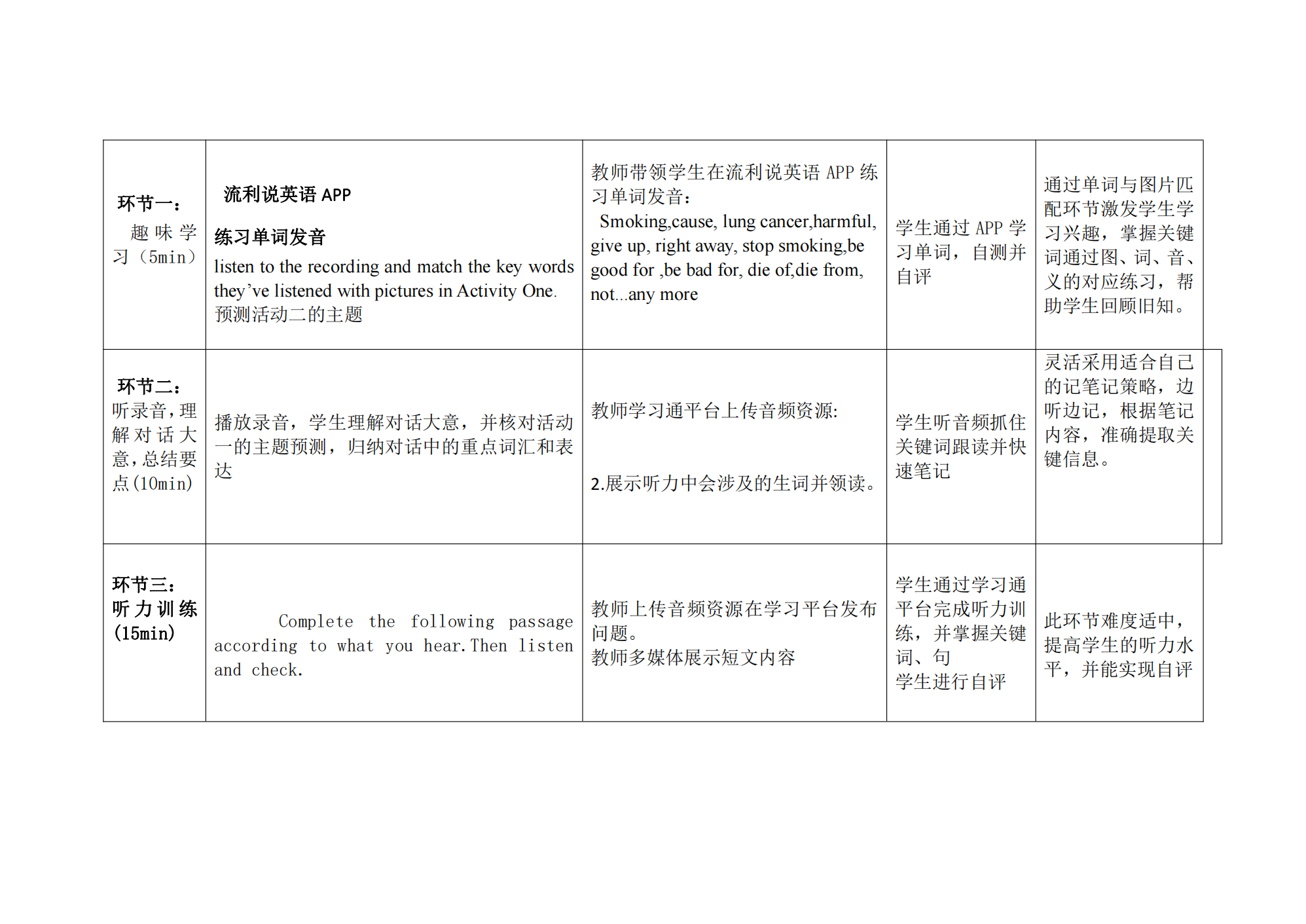 health and career教案_06.png