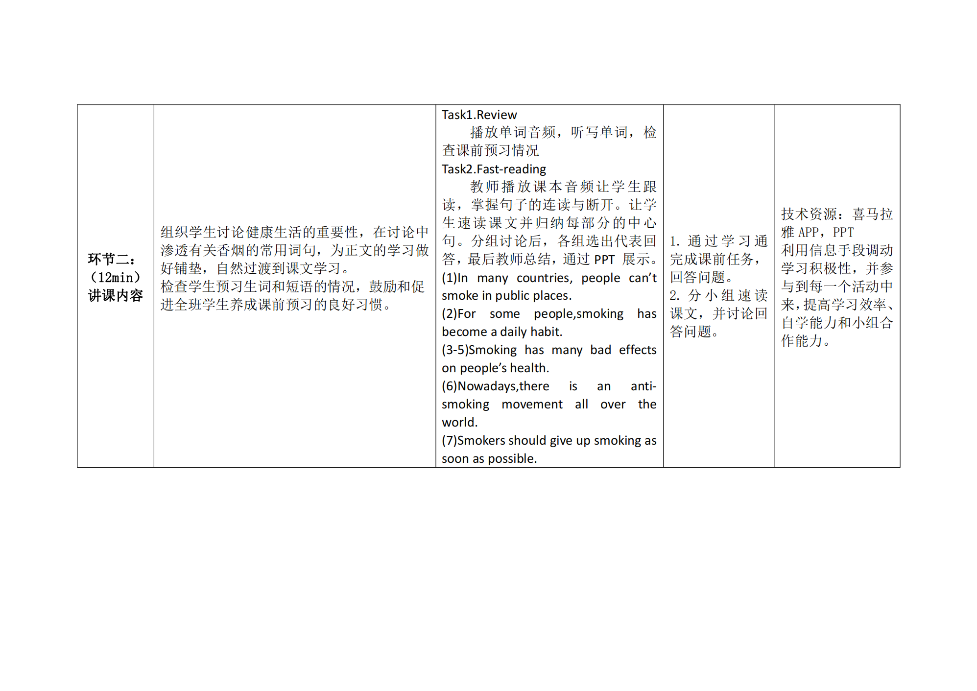 health and career教案_17.png