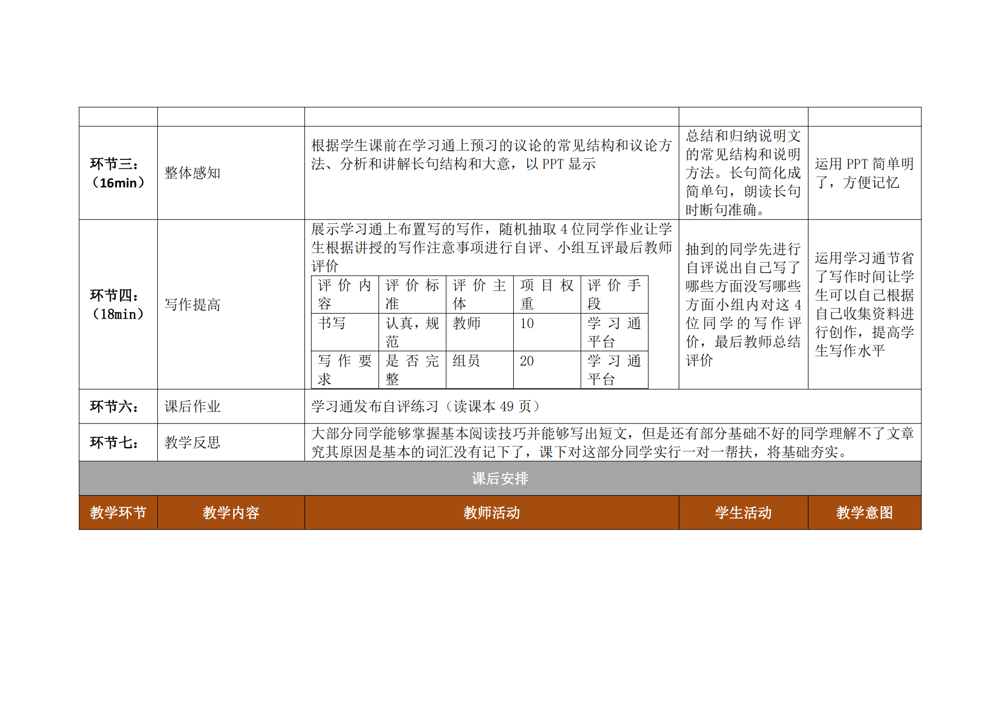 health and career教案_20.png