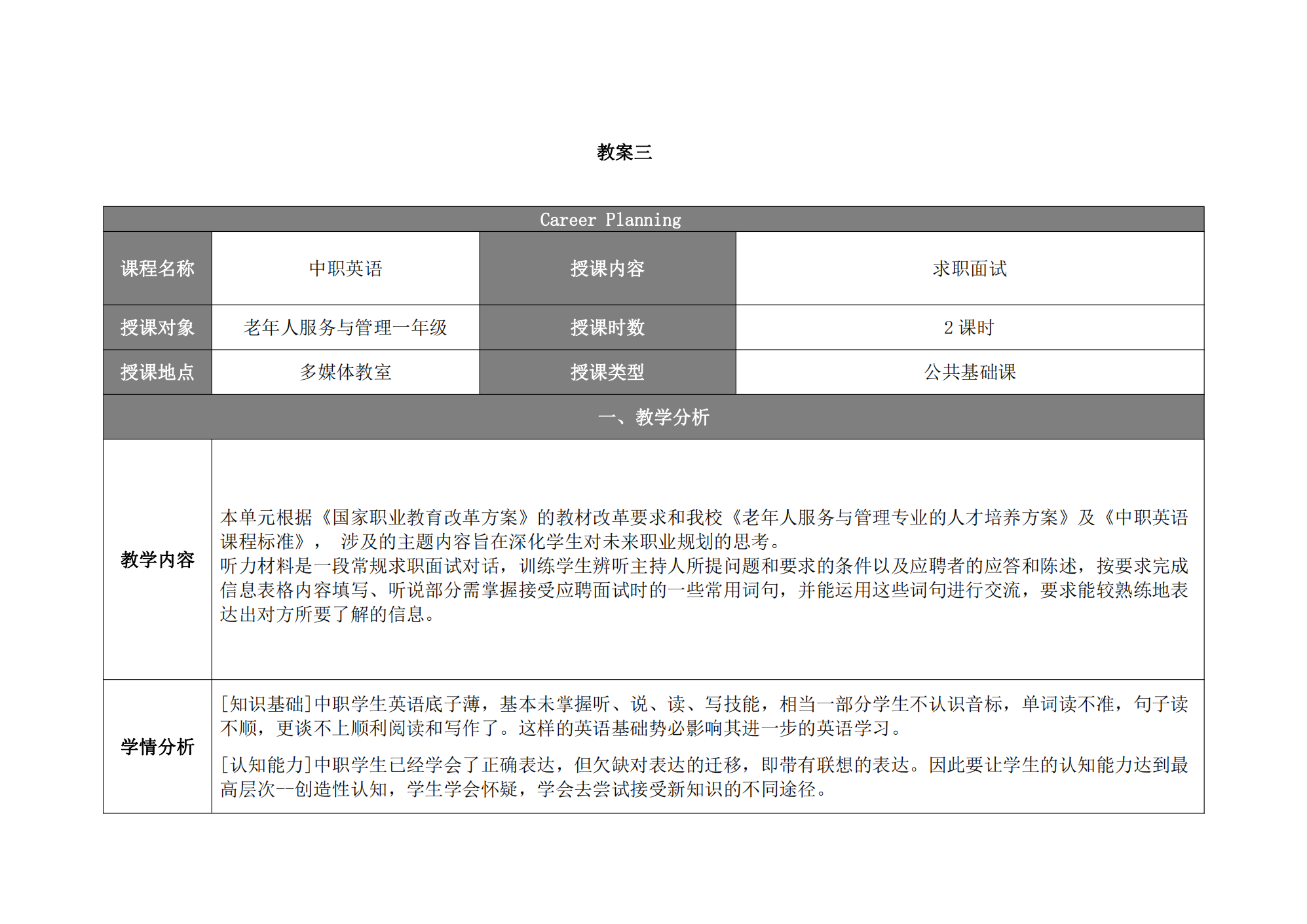 health and career教案_22.png
