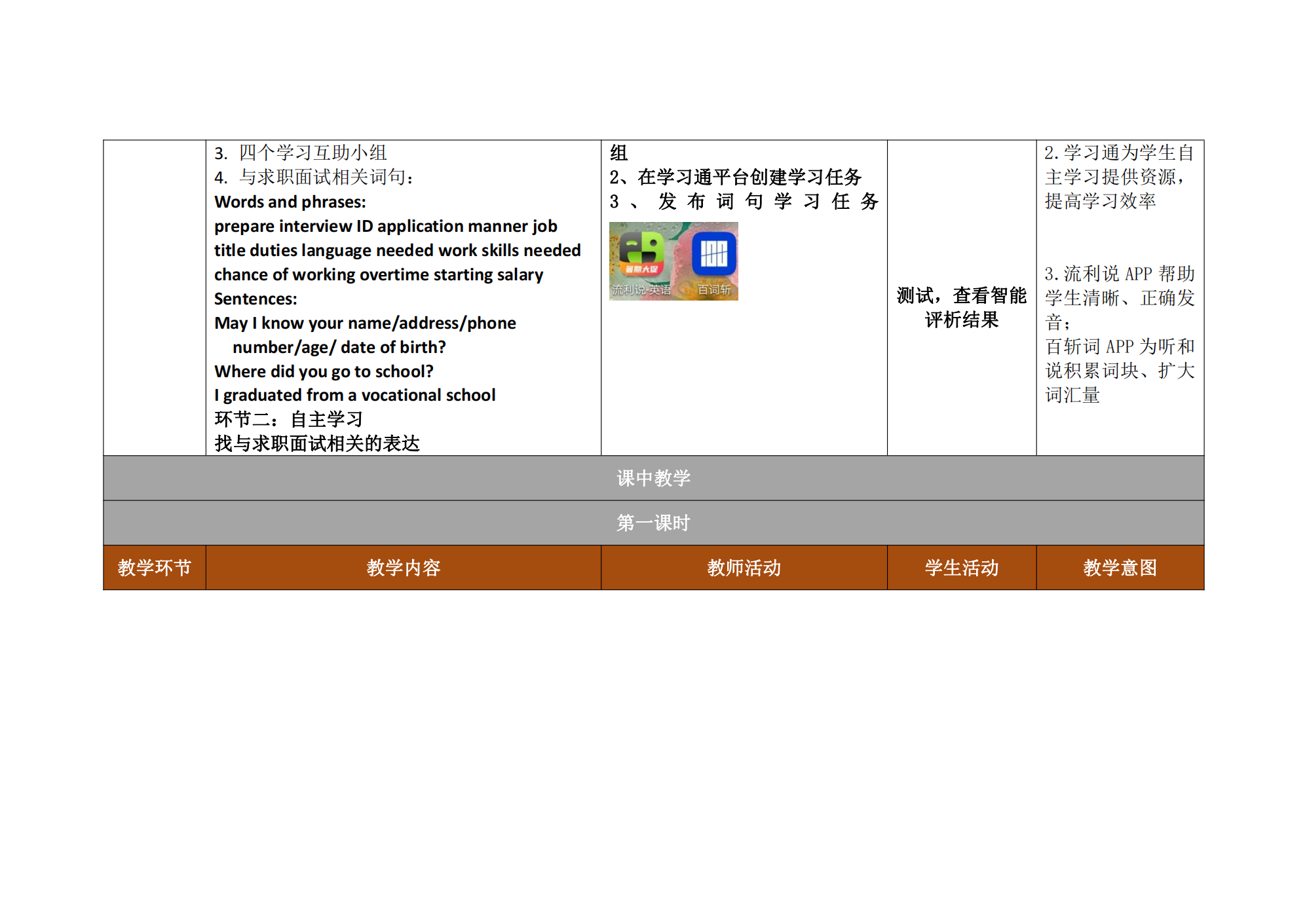 health and career教案_26.png
