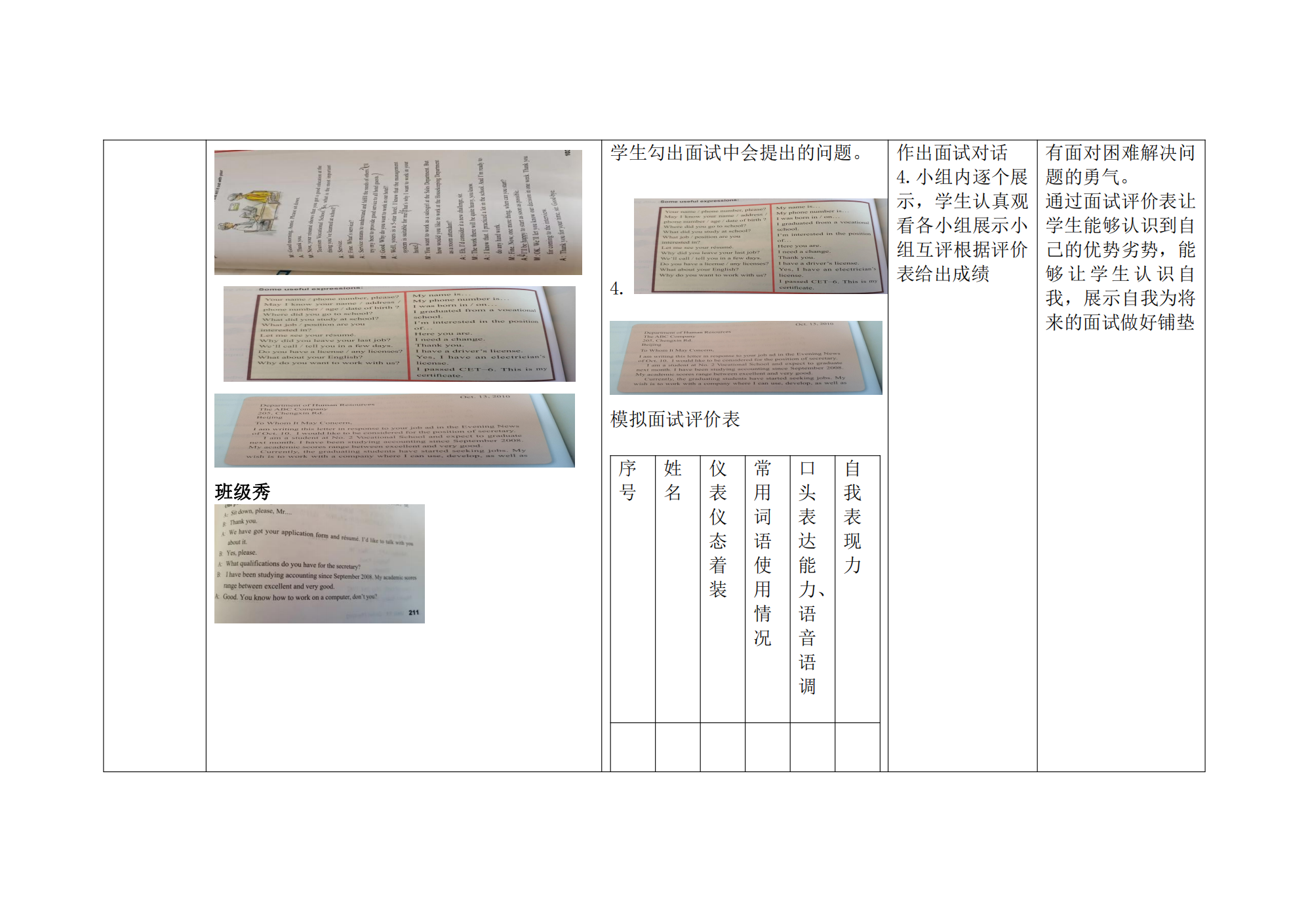 health and career教案_31.png