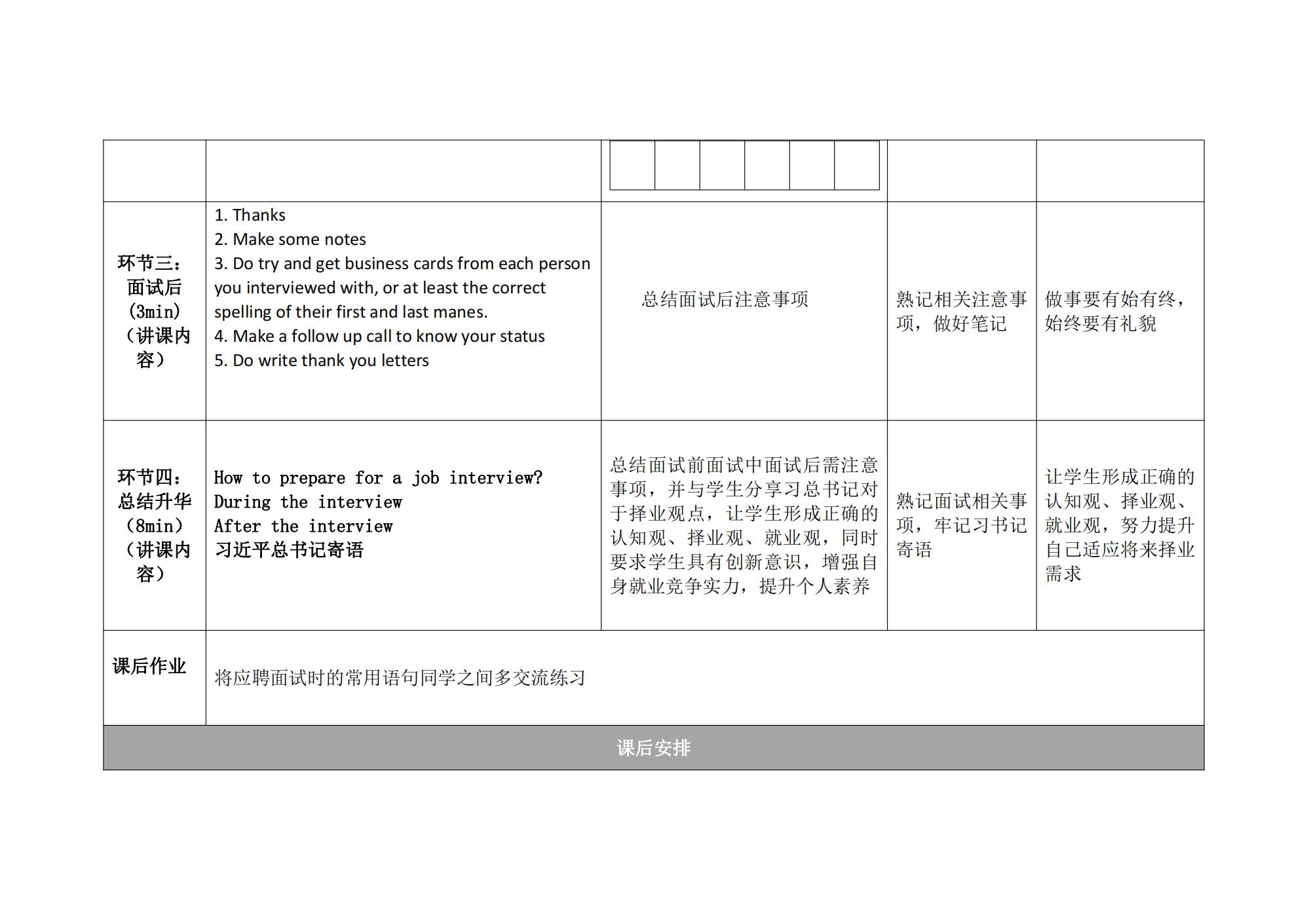 health and career教案_32.png
