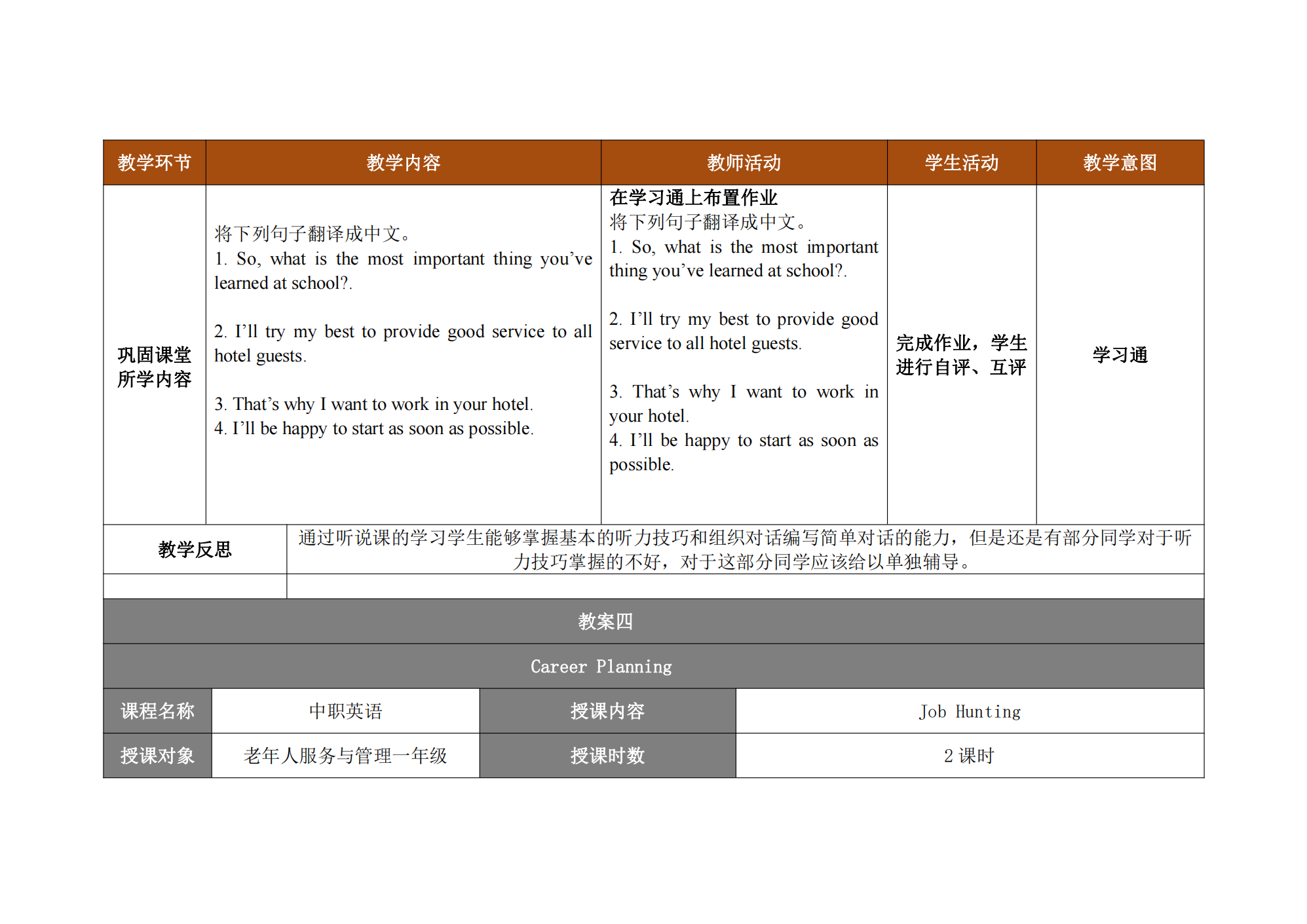 health and career教案_33.png