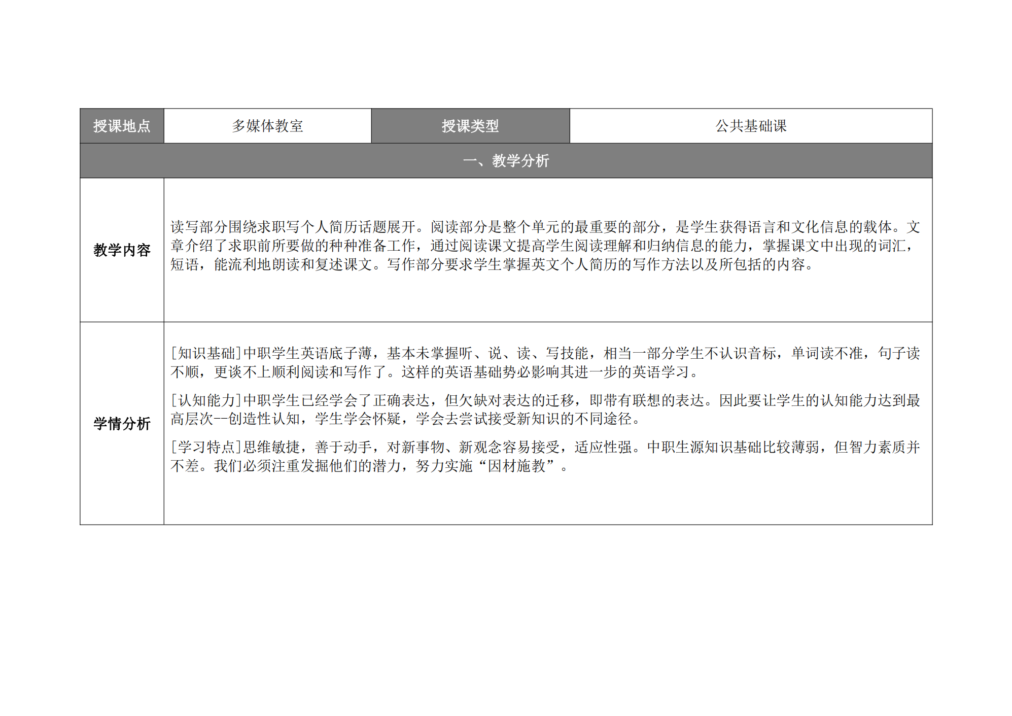 health and career教案_34.png