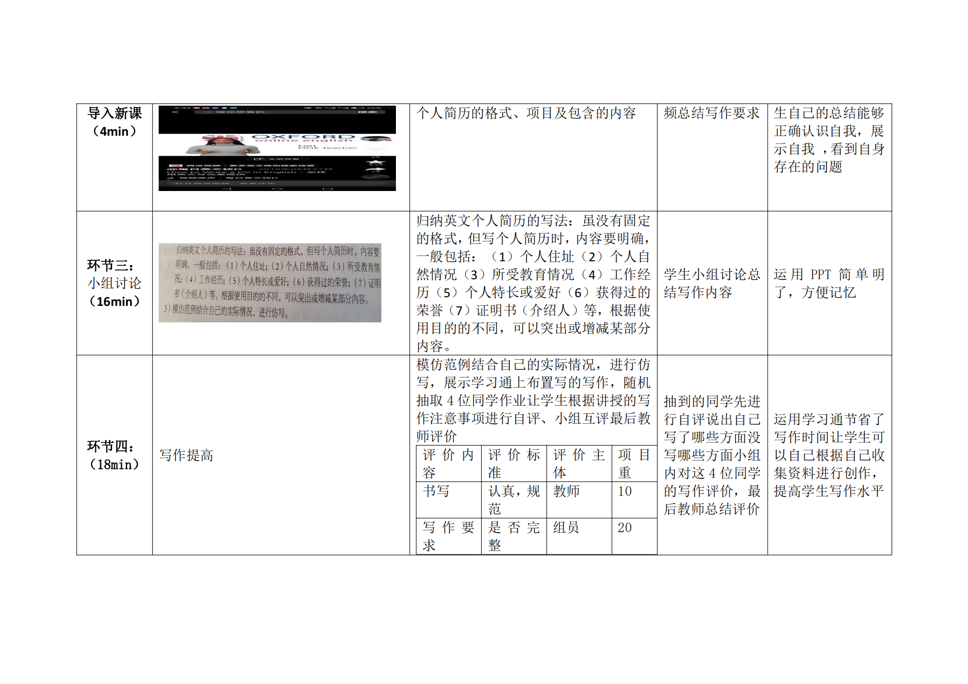 health and career教案_42.png