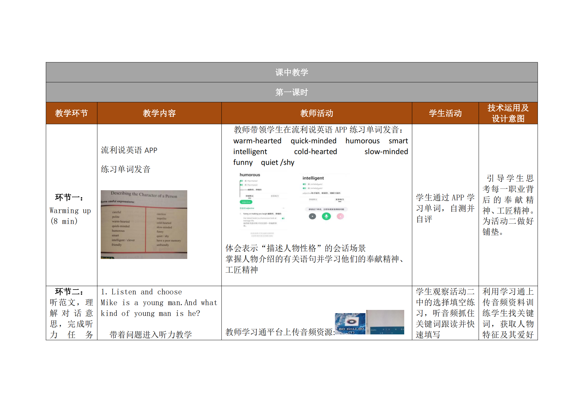 health and career教案_48.png