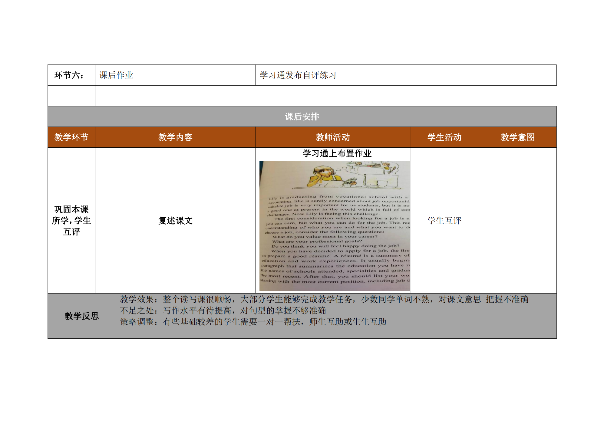 health and career教案_43.png