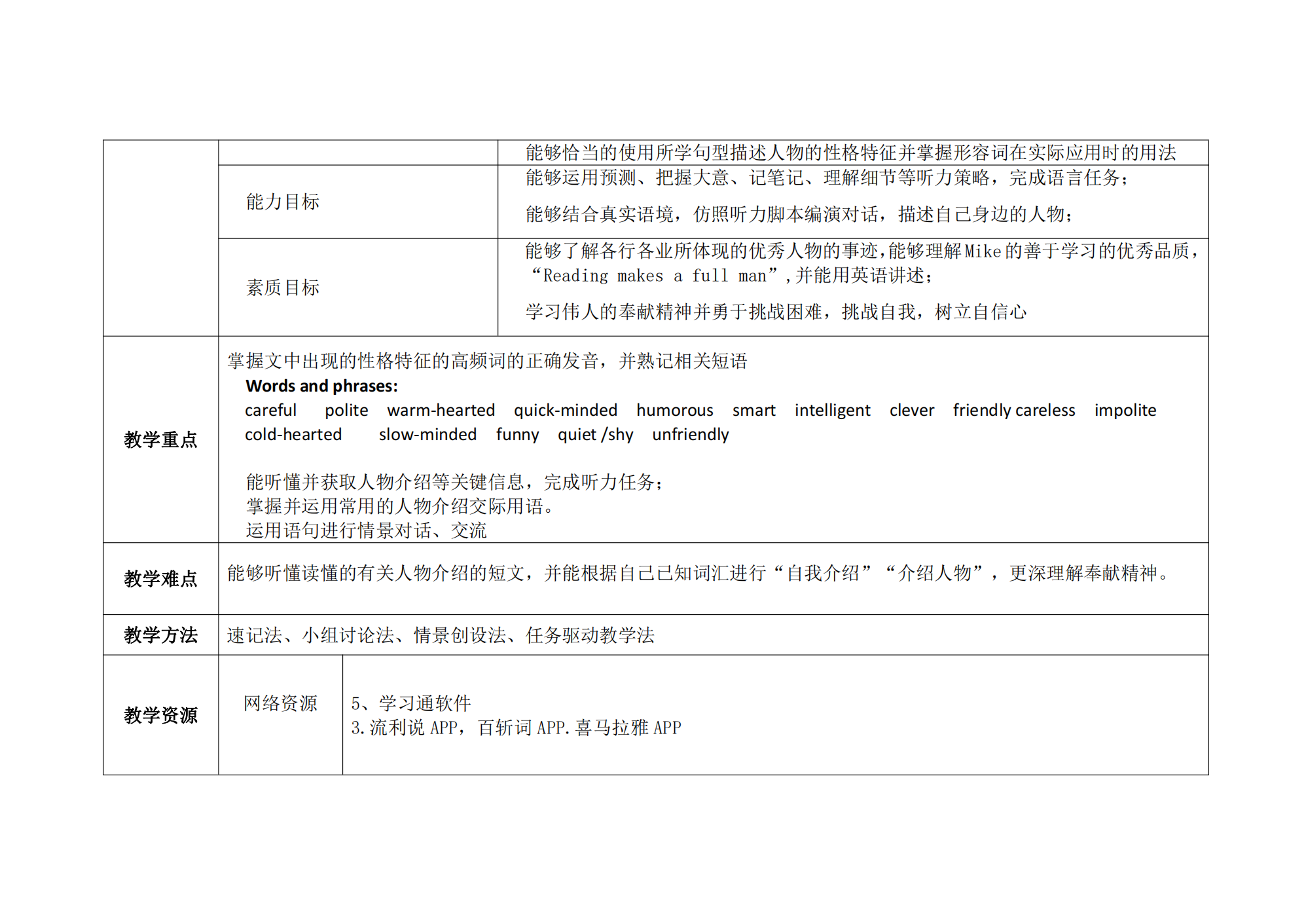 health and career教案_45.png
