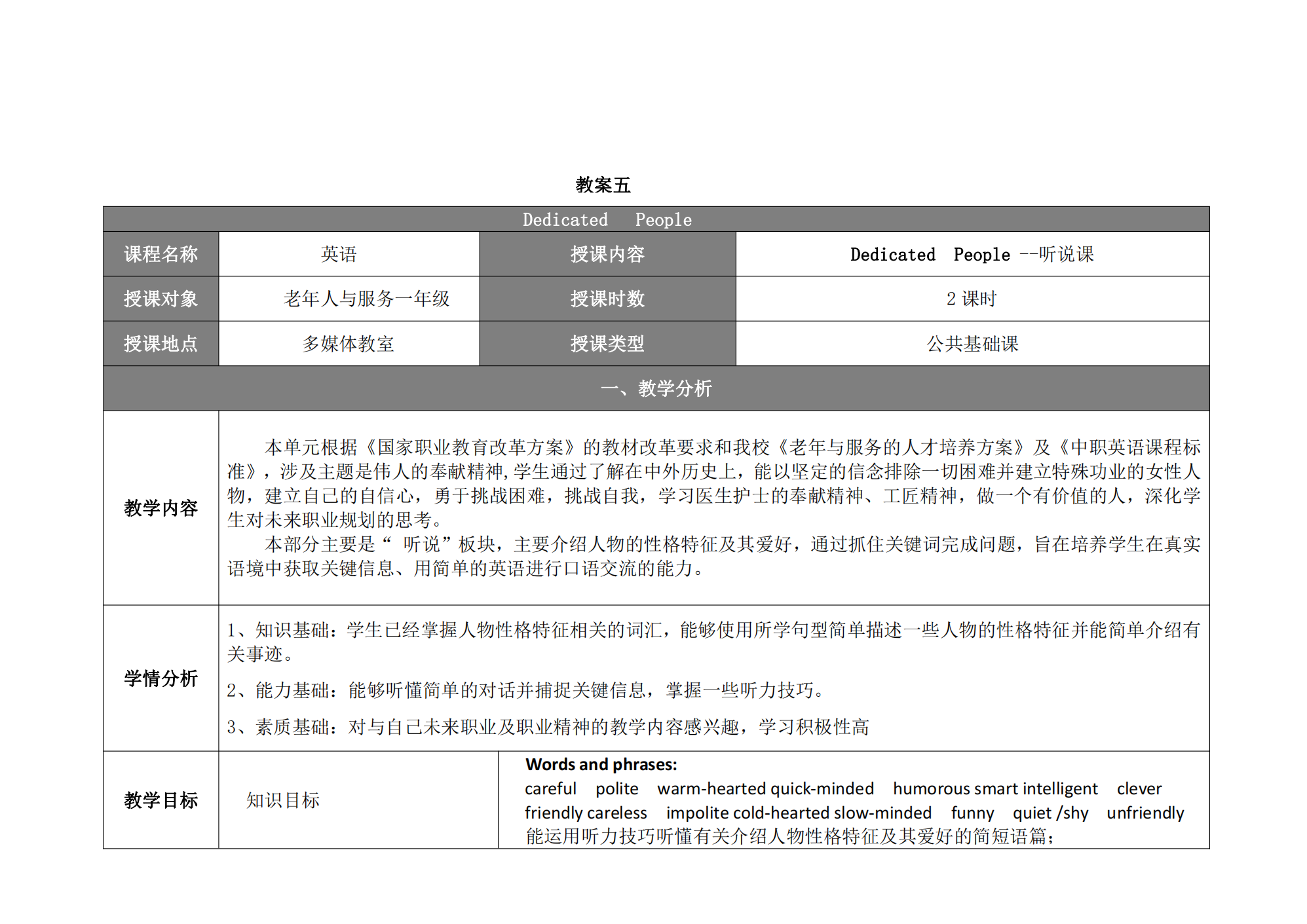 health and career教案_44.png