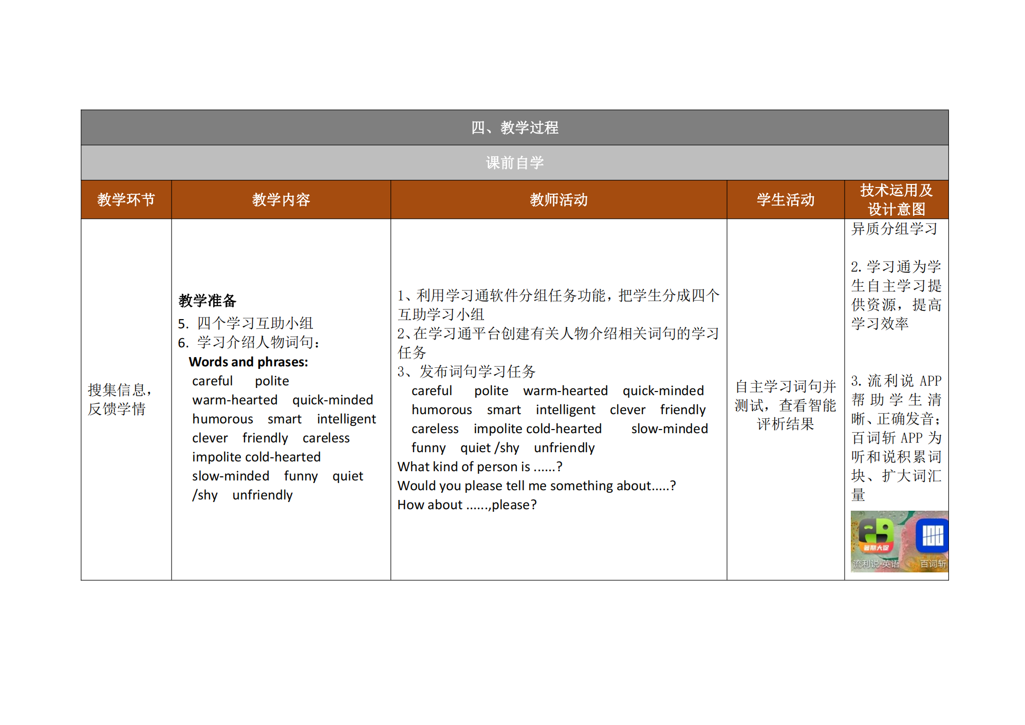 health and career教案_47.png