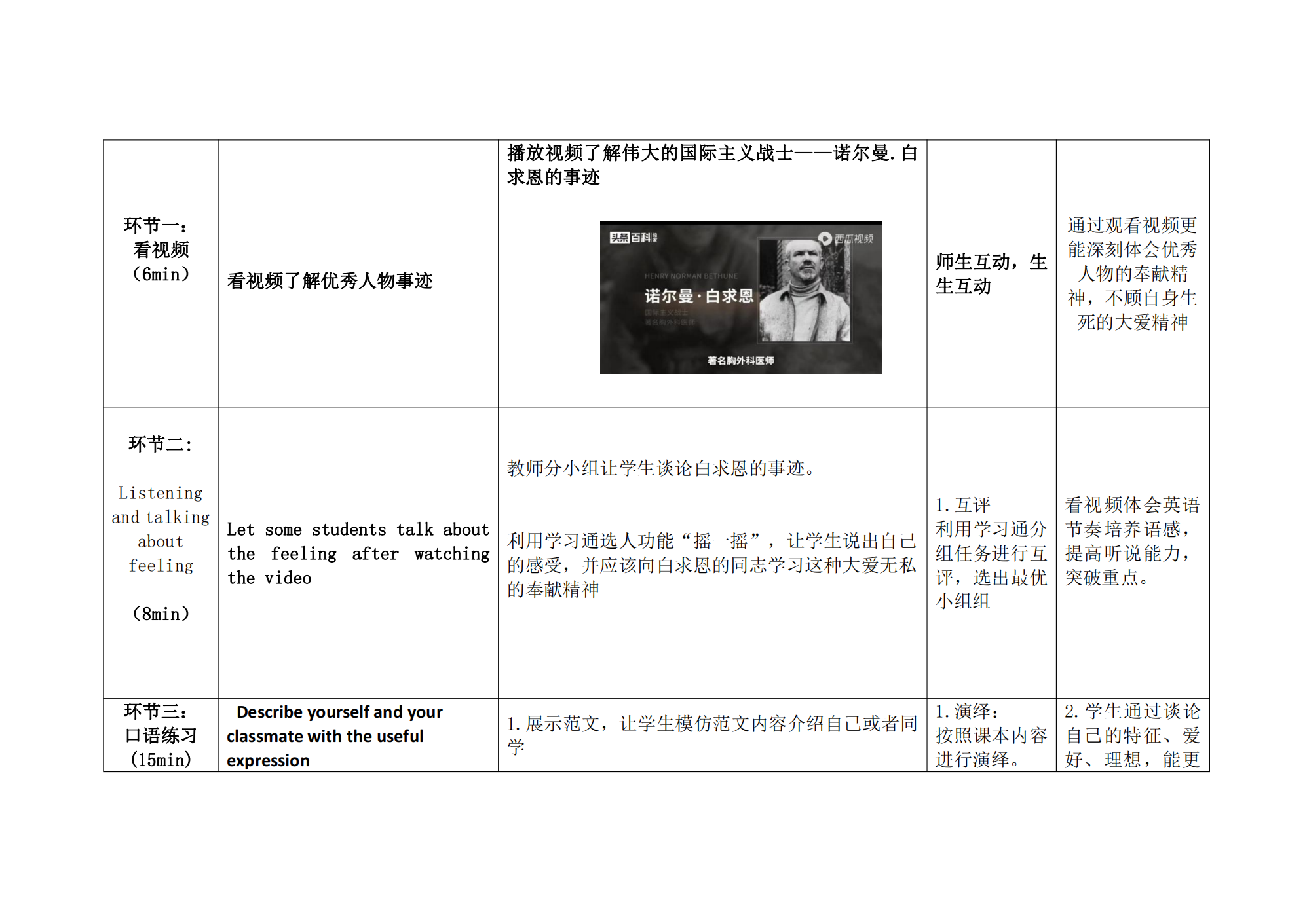 health and career教案_51.png