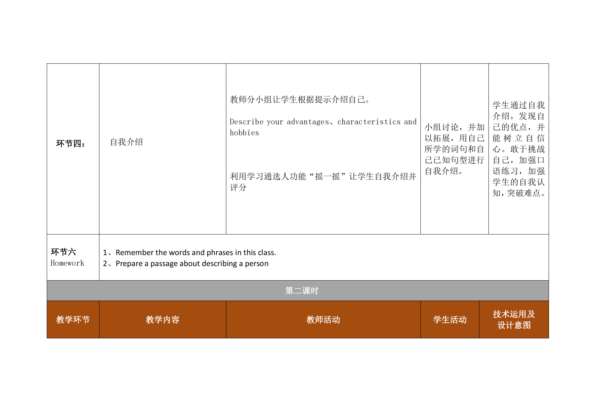 health and career教案_50.png