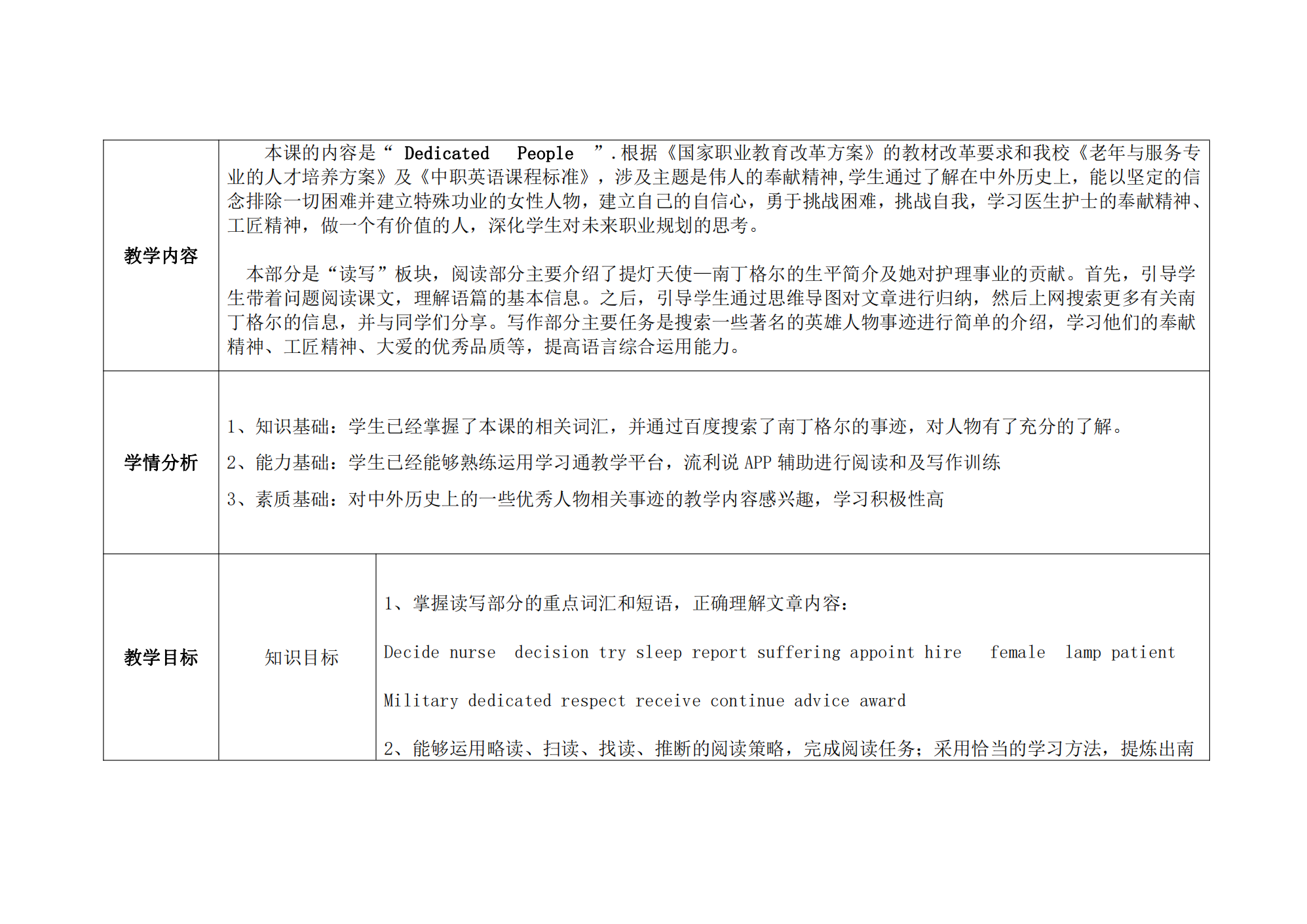 health and career教案_54.png