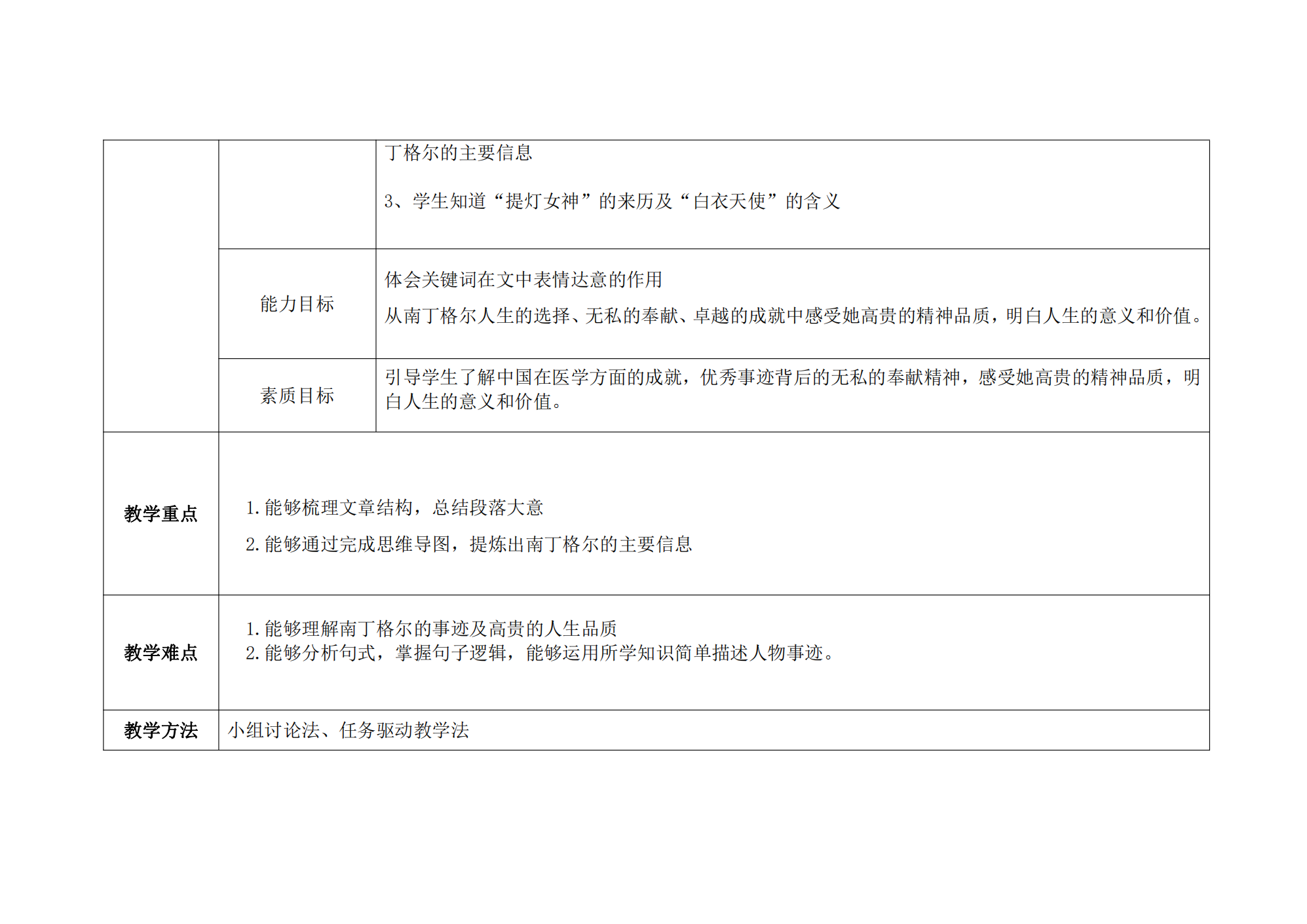 health and career教案_55.png