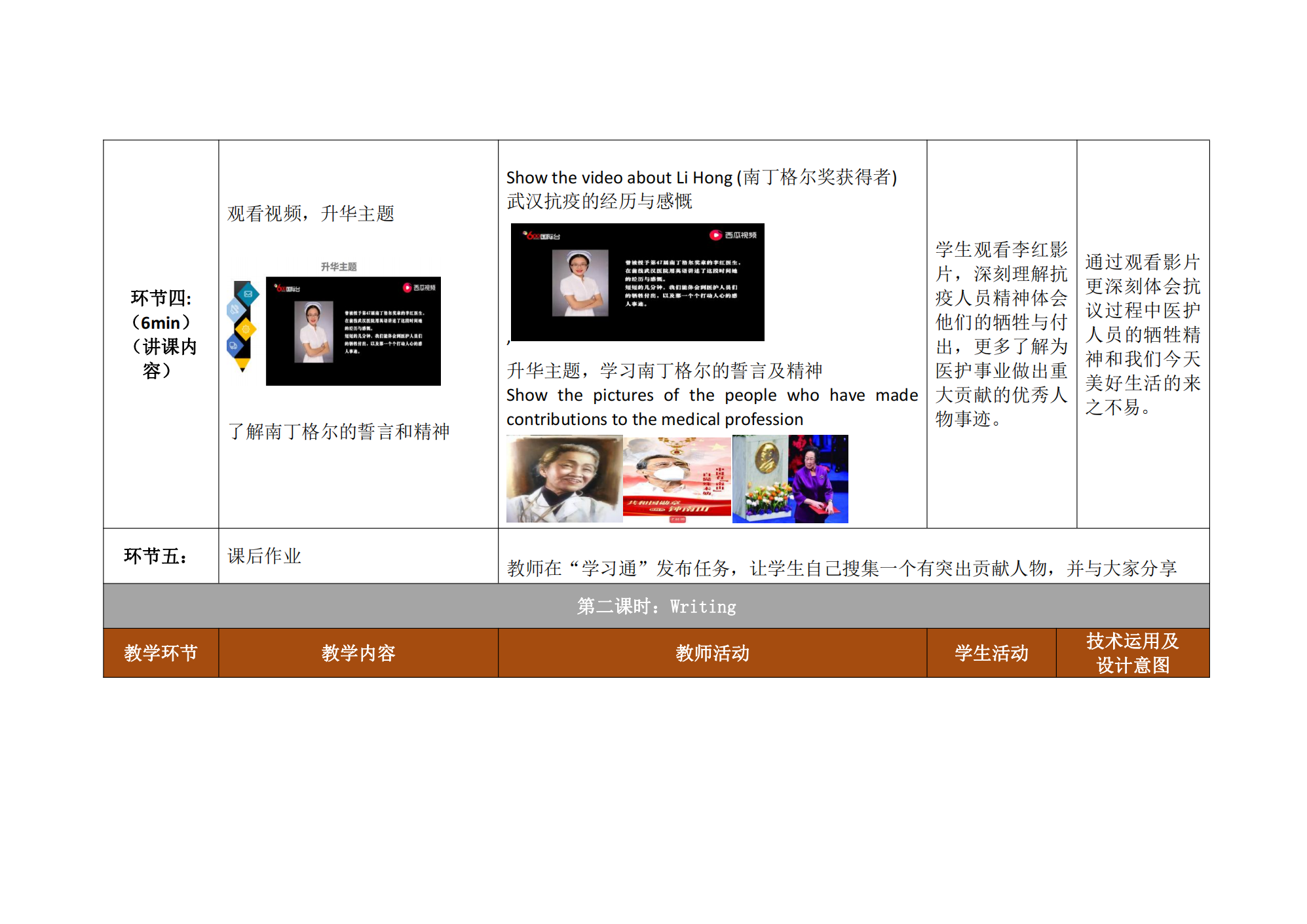 health and career教案_62.png
