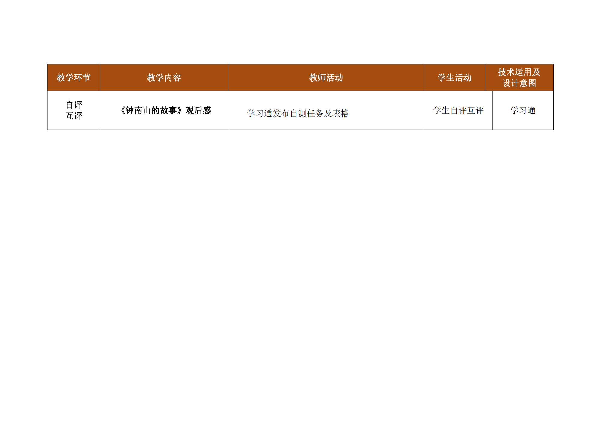 health and career教案_66.png