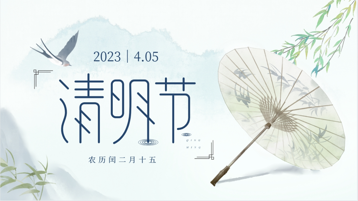 缅怀先烈，追梦前行