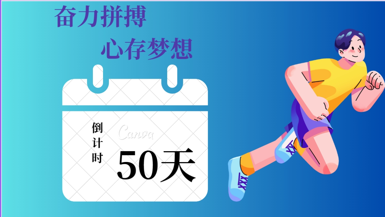 长治市上党区职业高中高三学生动员大会纪实