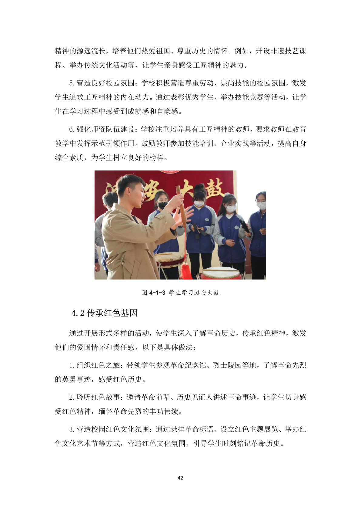 1.12-6上党区职业高级中学校年度质量报告_53.png