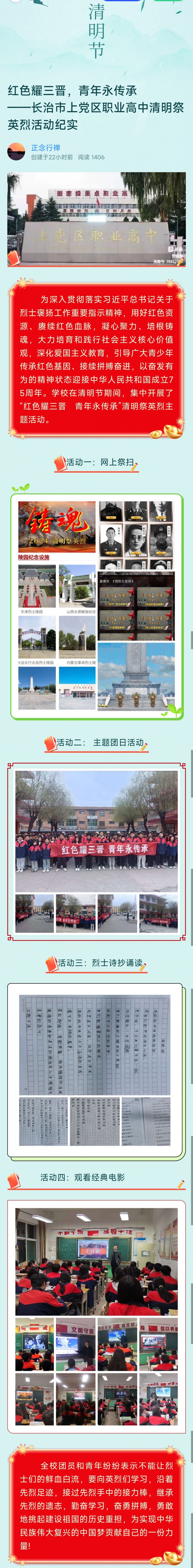 清明清明.jpg