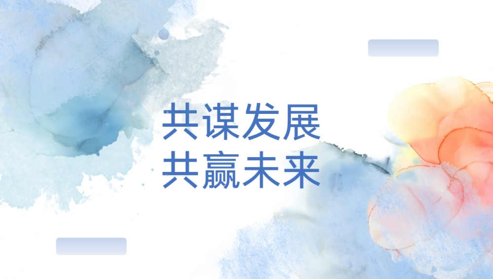 产教联动，共绘蓝图