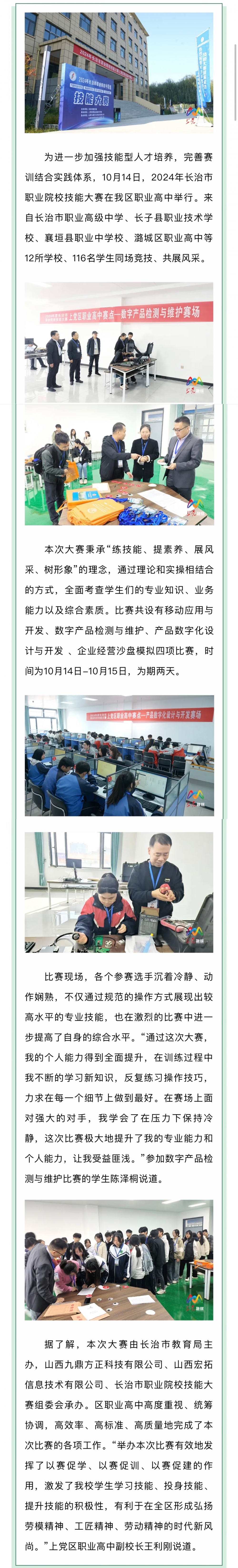 微信图片_20241021150514.jpg