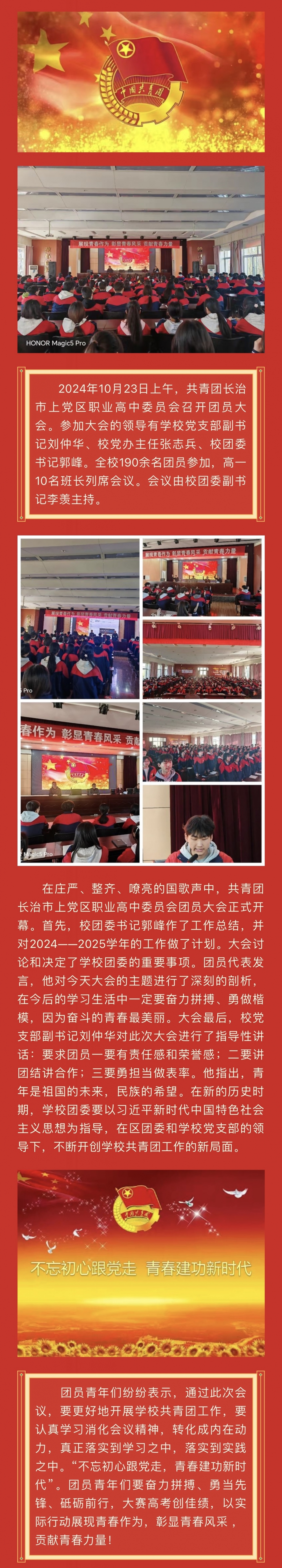 微信图片_20241101095830.jpg