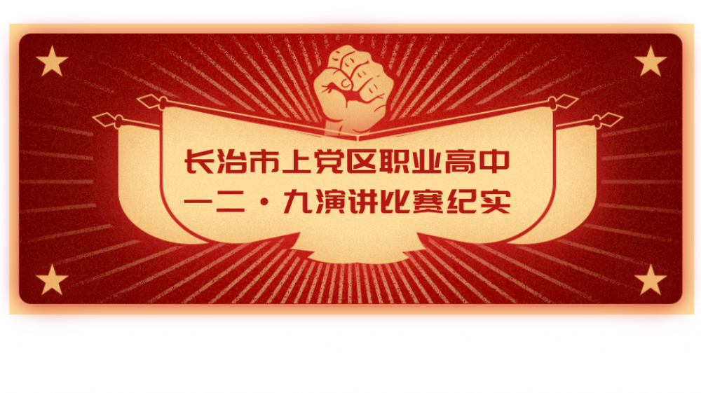 弘扬爱国精神，建设和谐校园