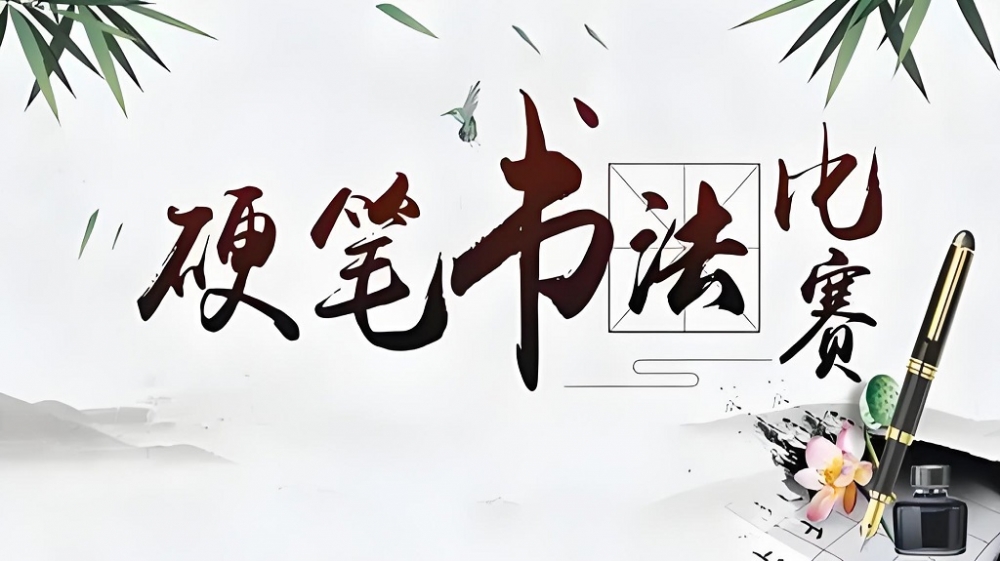 墨香诗意满校园，高二学子展风华