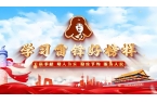 弘扬雷锋精神，贡献青春力量